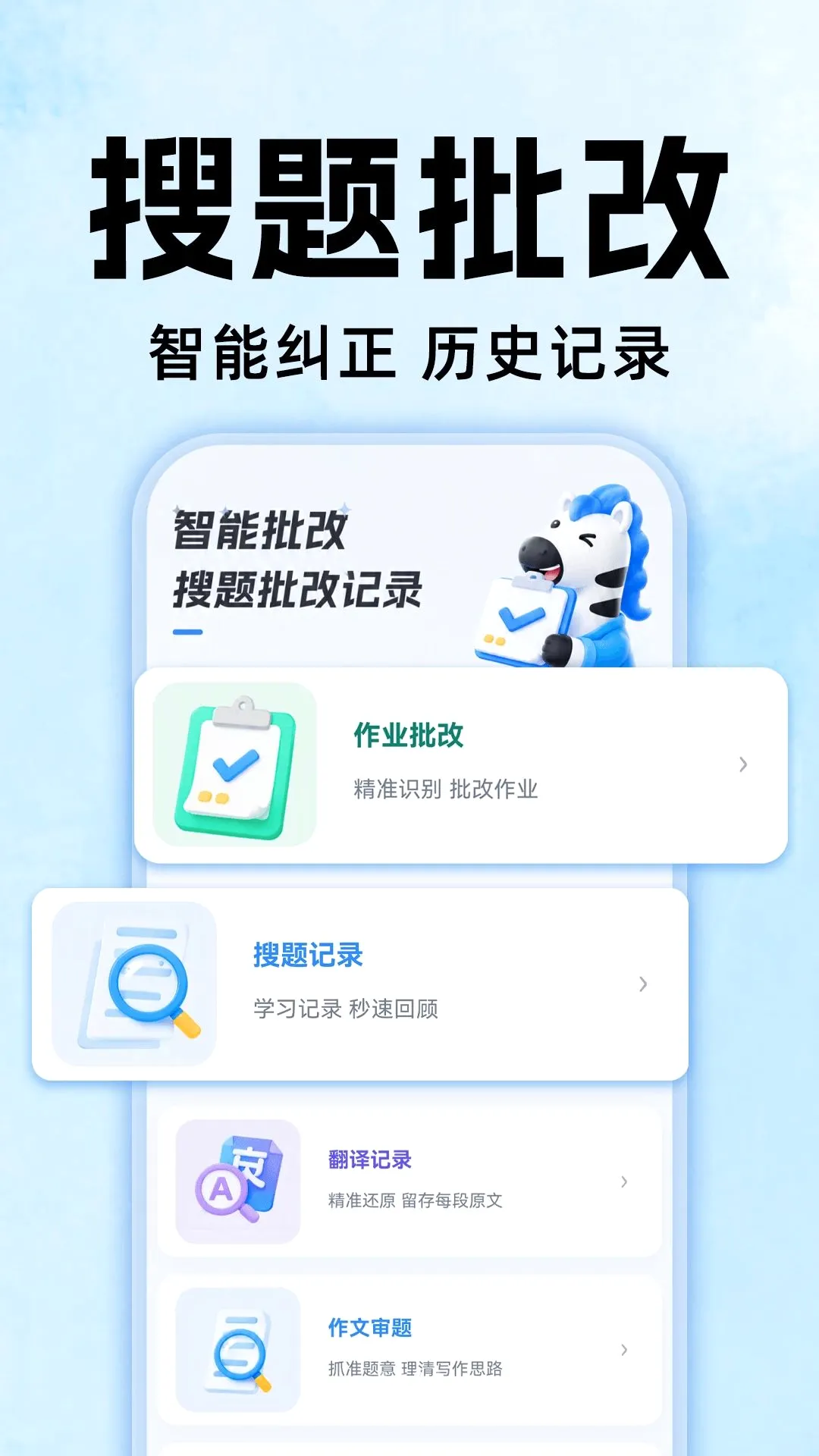 ��ҵȫ�Ѵ�v1.0.0 ��׿���ͼ