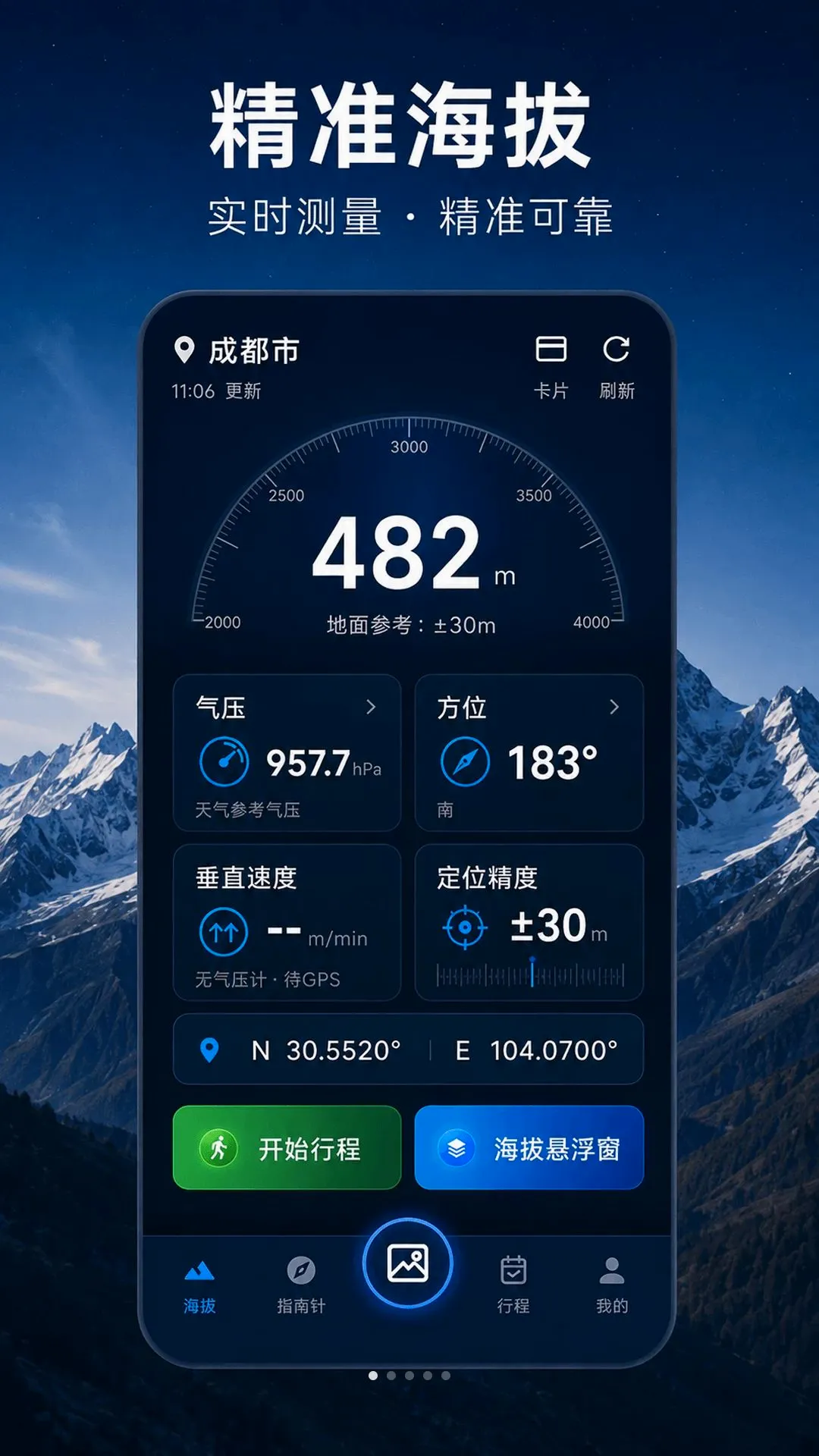 ���β�����HT�߶�v5.1.2.2 �ֻ����ͼ