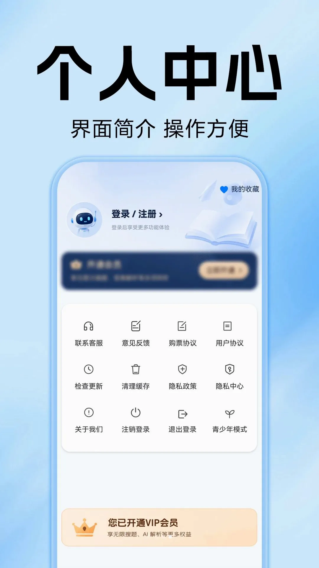 ��ҵ�Ѵ𰸼ҳ���v1.0.0 ��׿���ͼ