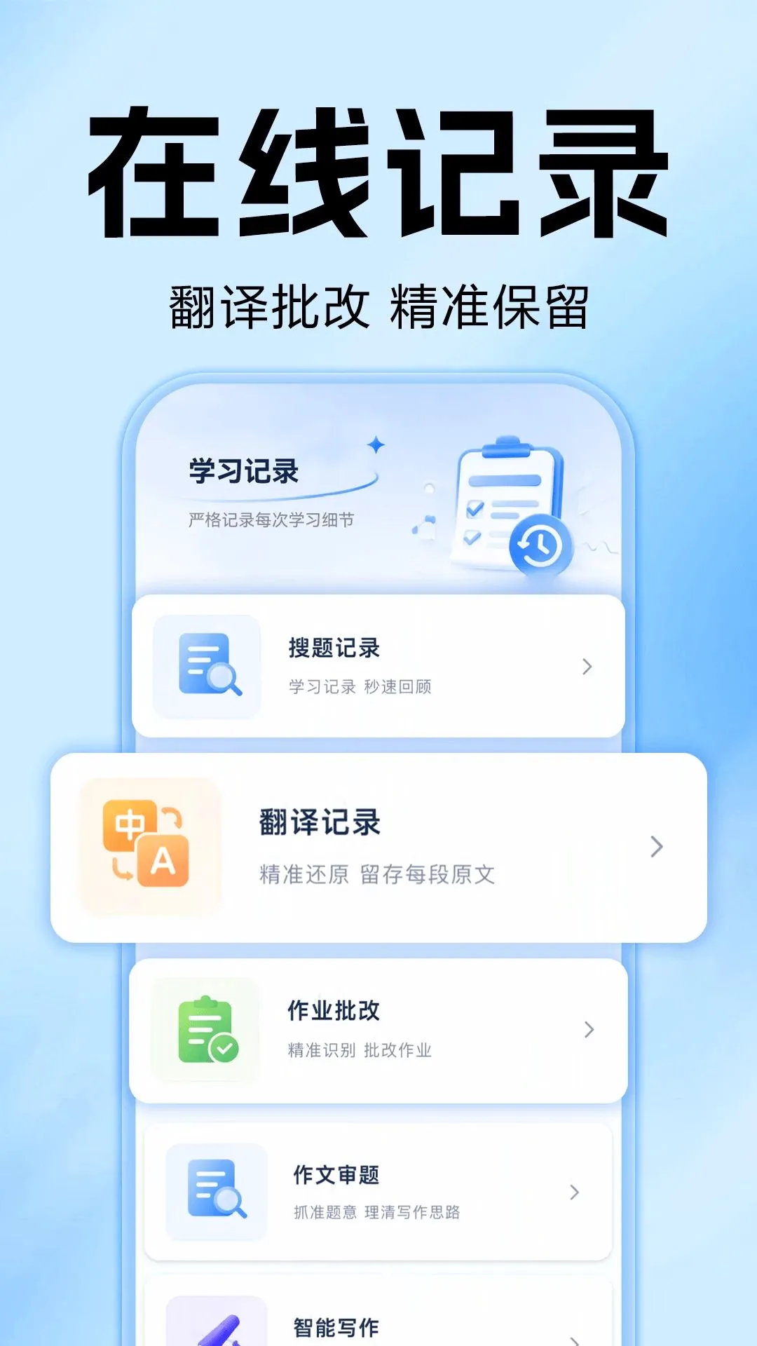 ��ҵ�Ѵ𰸼ҳ���v1.0.0 ��׿���ͼ