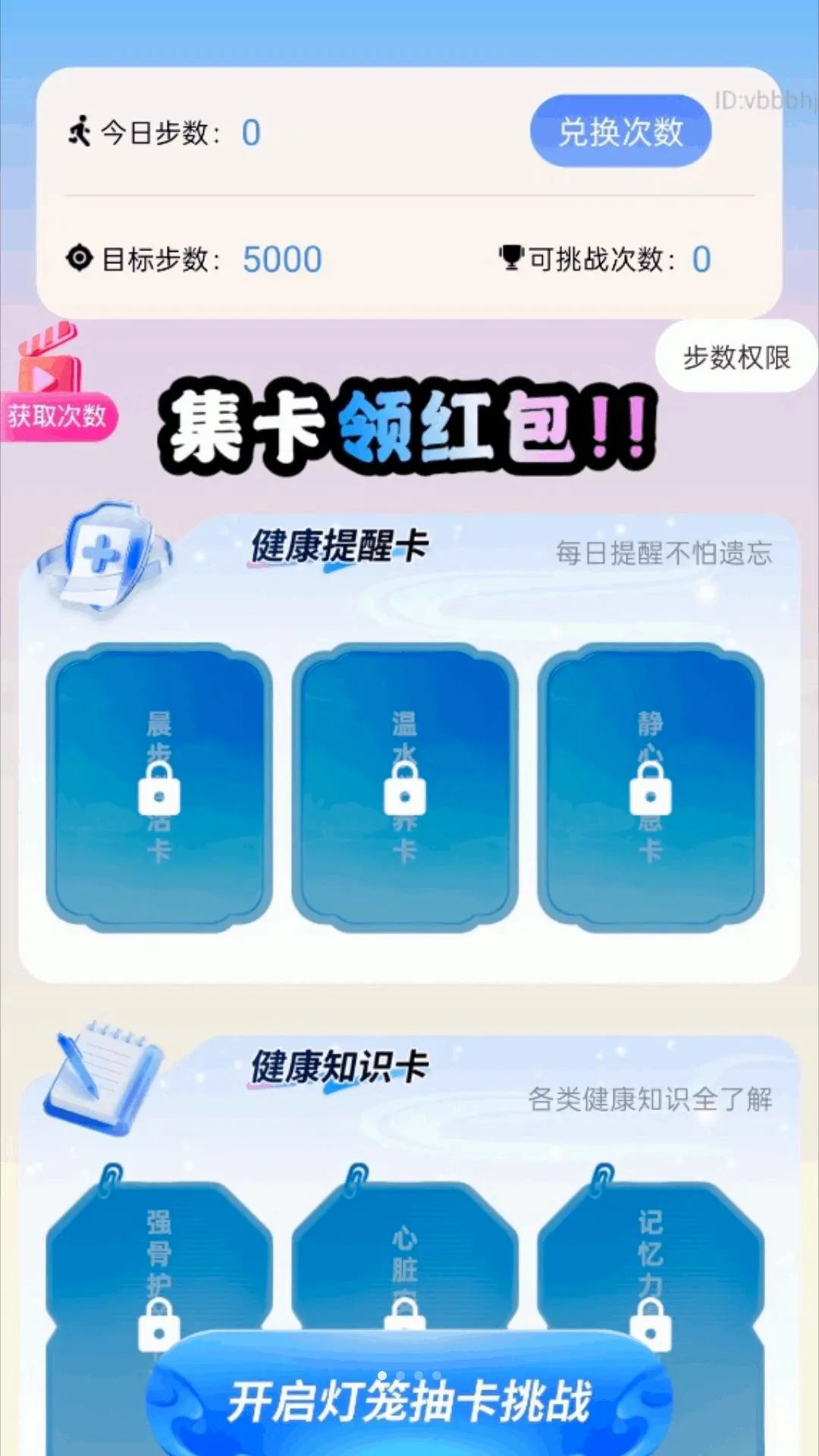 ��·����������v2.0.1 �ֻ����ͼ