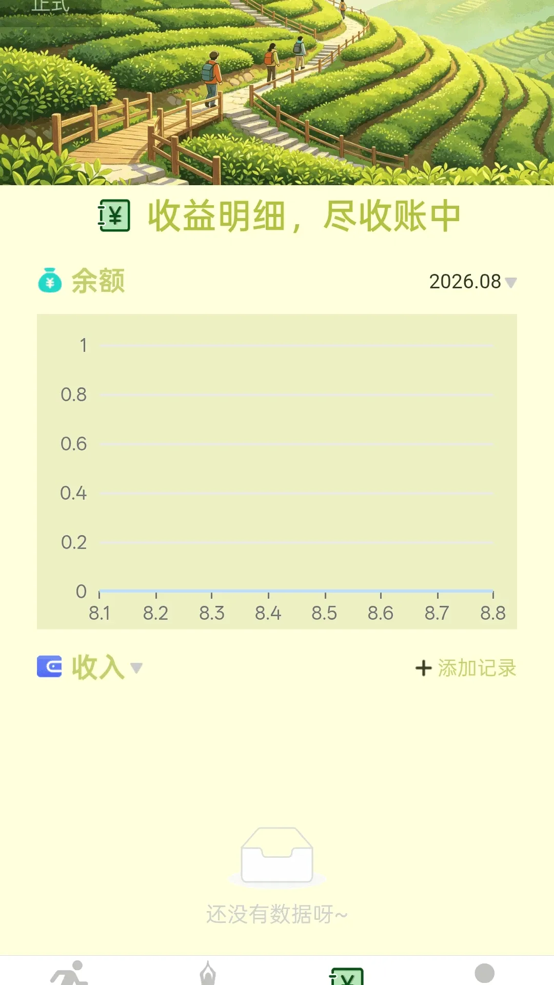 ��·����������v2.0.1 �ֻ����ͼ