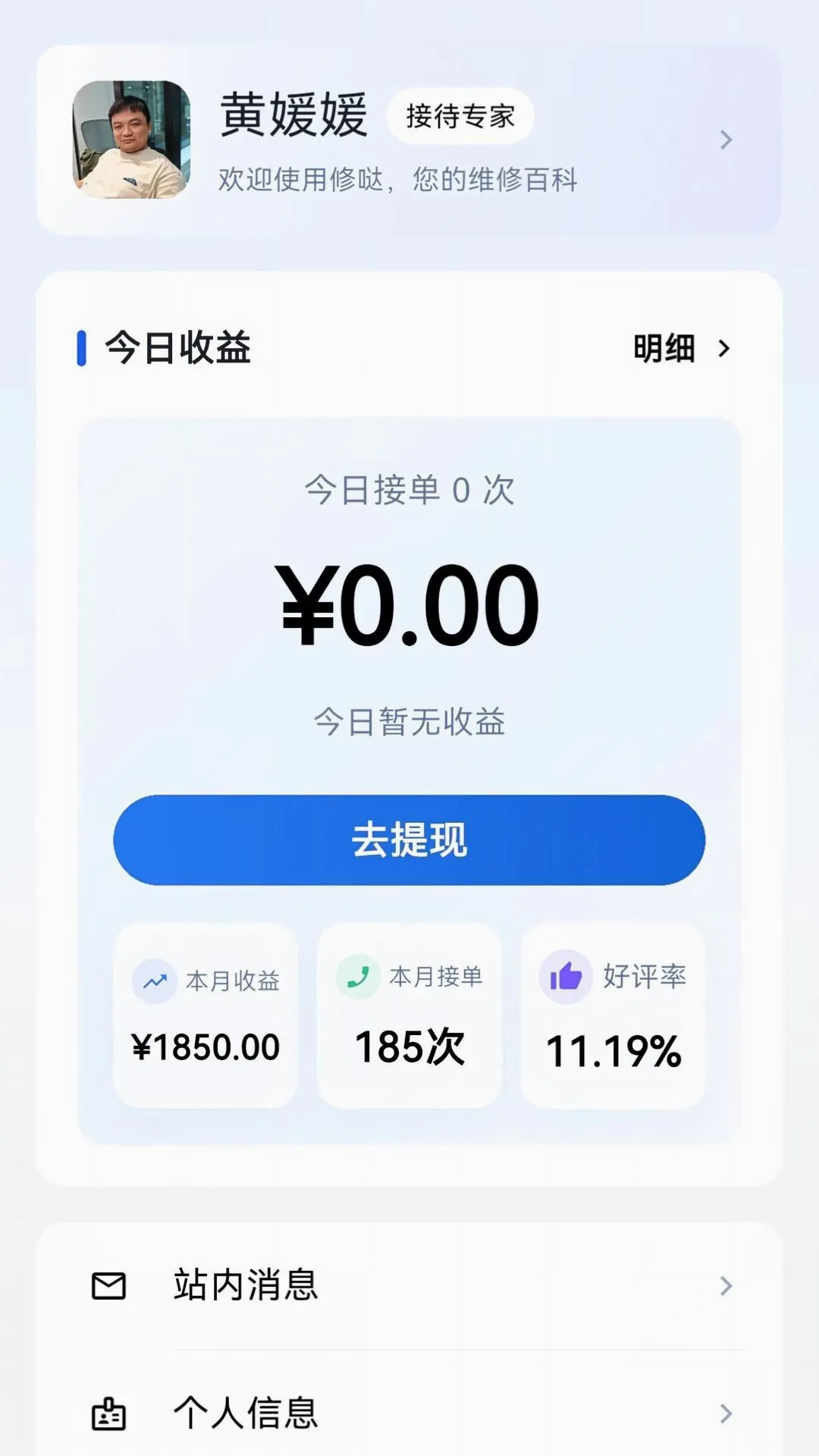 ����ʦ����v1.0.6 �ٷ������ͼ