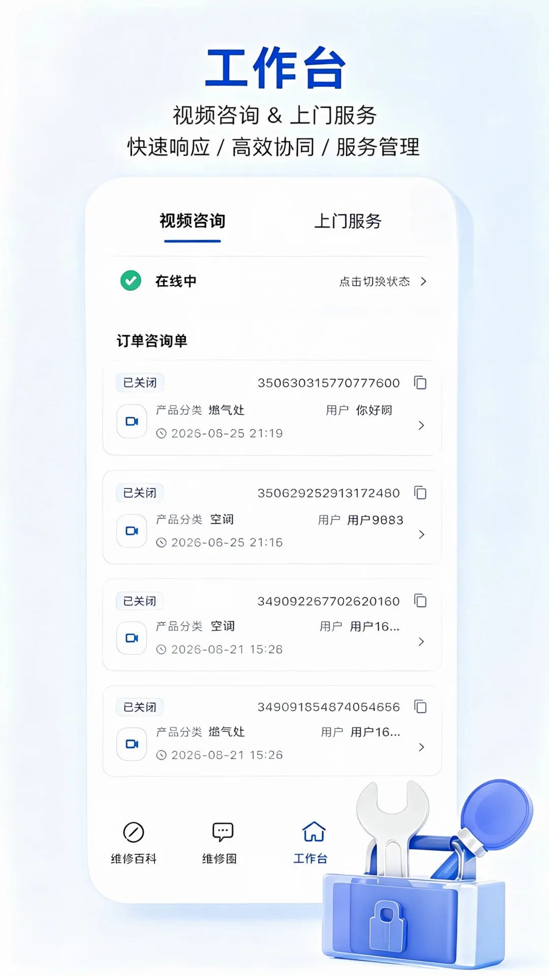 ����ʦ����v1.0.6 �ٷ������ͼ