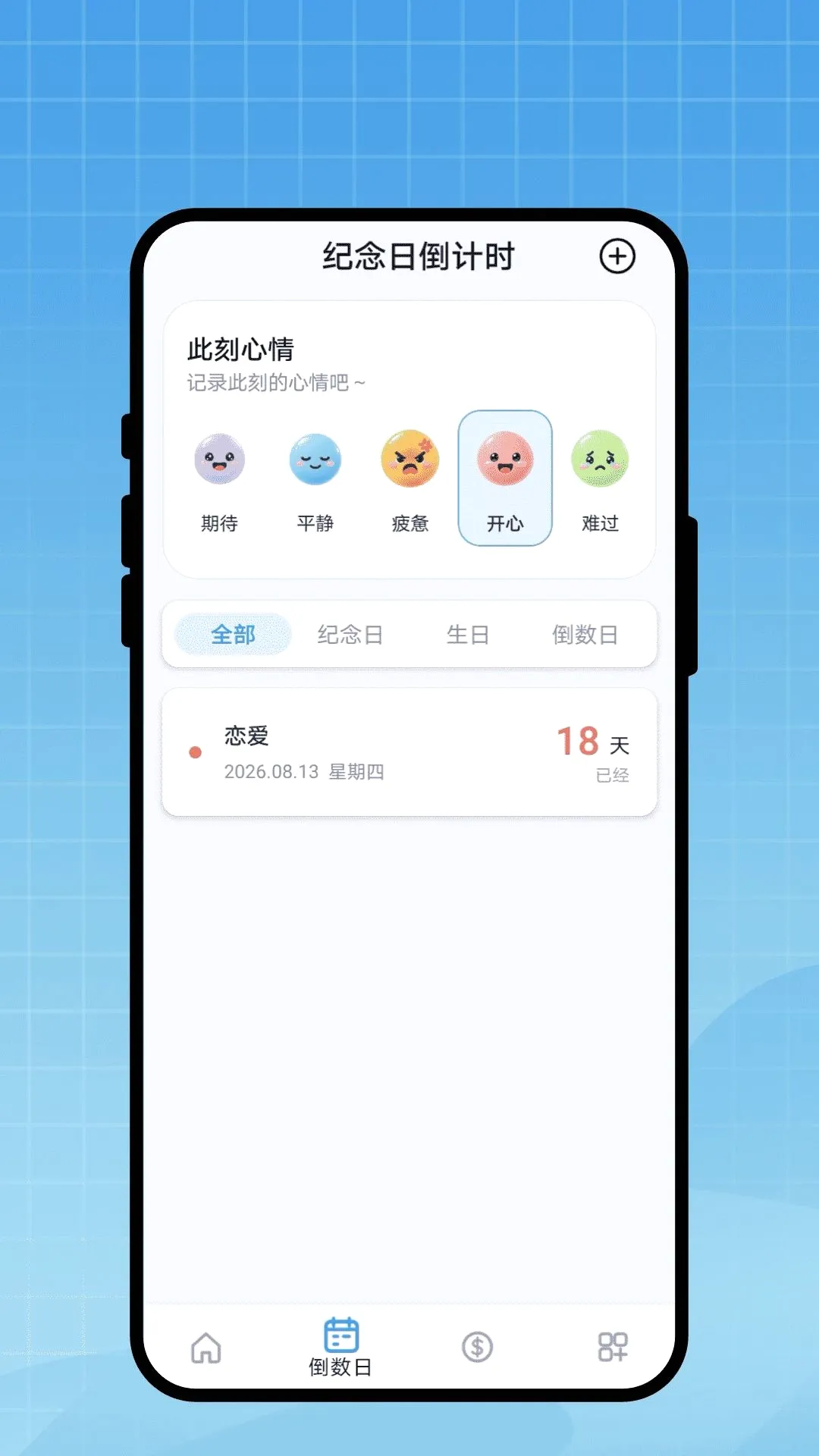 �г̱�ǩ��v1.0.1 �ֻ����ͼ