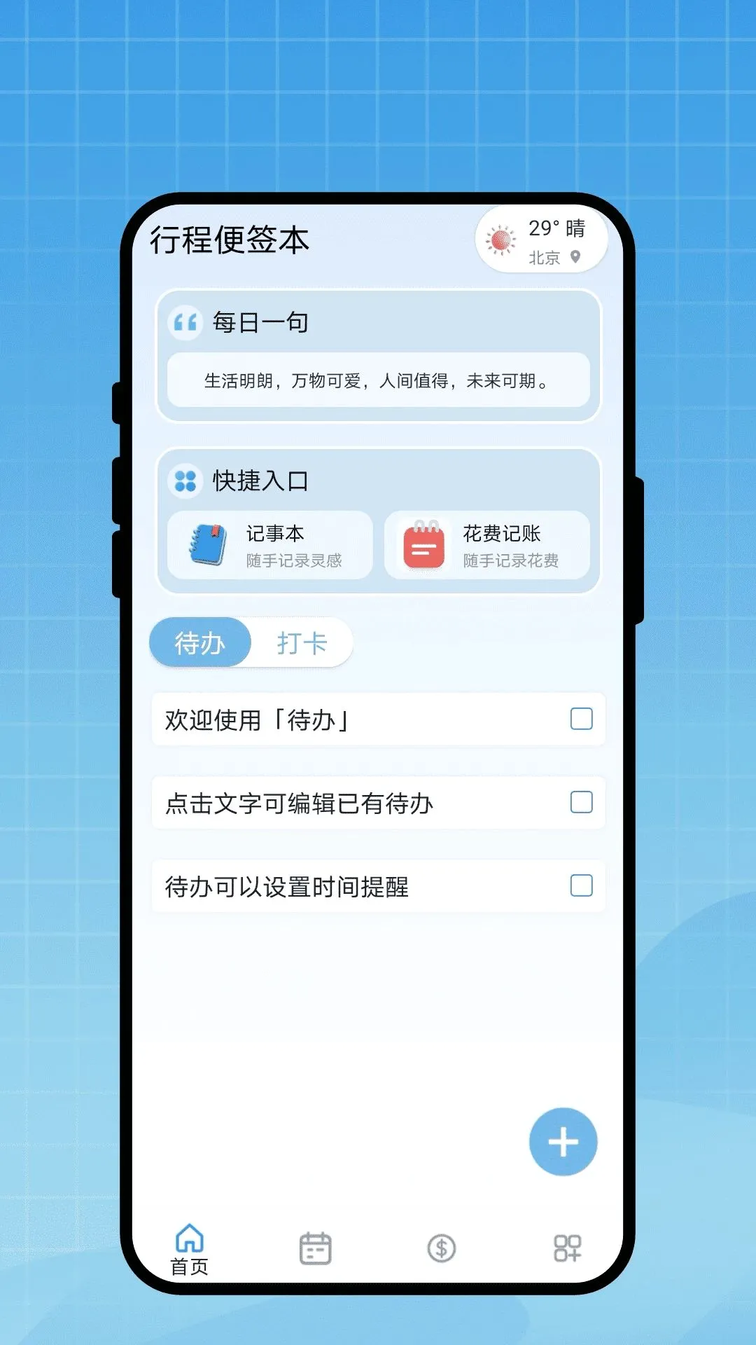 �г̱�ǩ��v1.0.1 �ֻ����ͼ