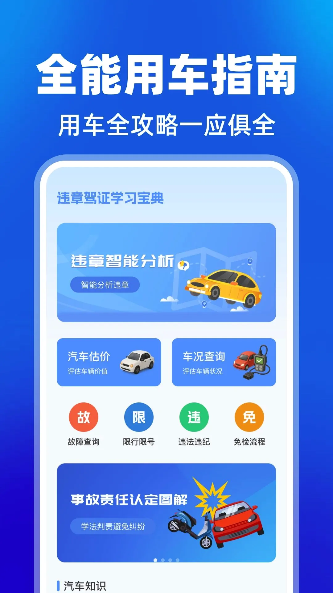 Υ�¼�֤ѧϰ����v1.0.0 ��Ѱ��ͼ