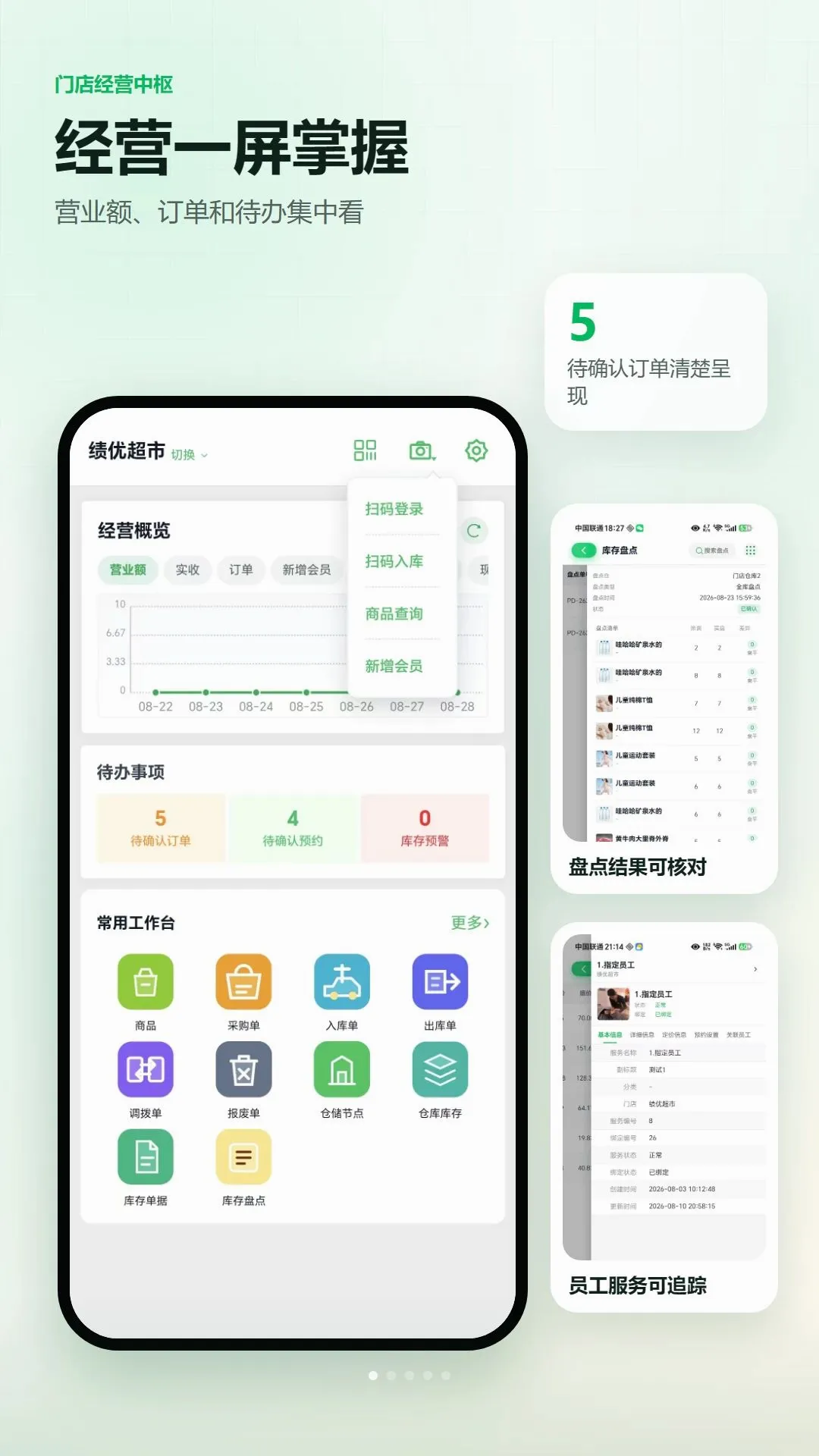 ���ŵ���ŵ������v1.1.7 �ֻ����ͼ