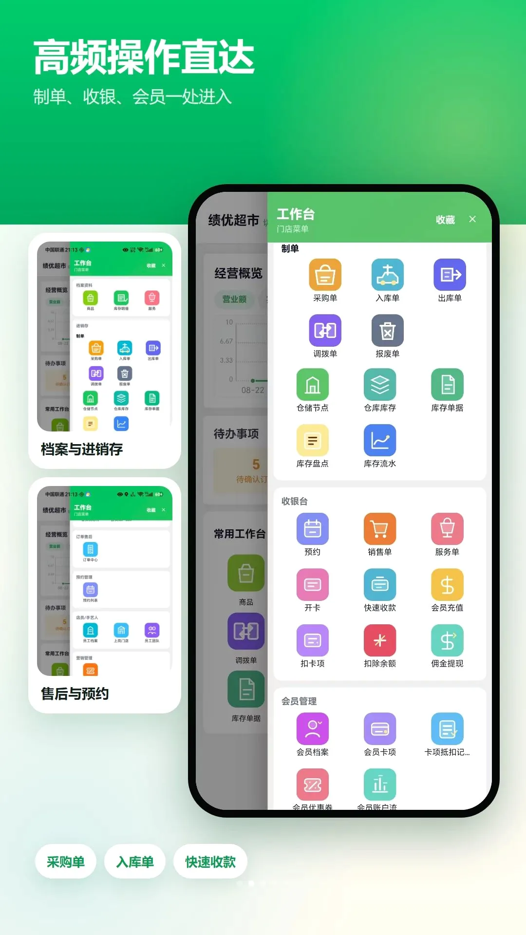 ���ŵ���ŵ������v1.1.7 �ֻ����ͼ