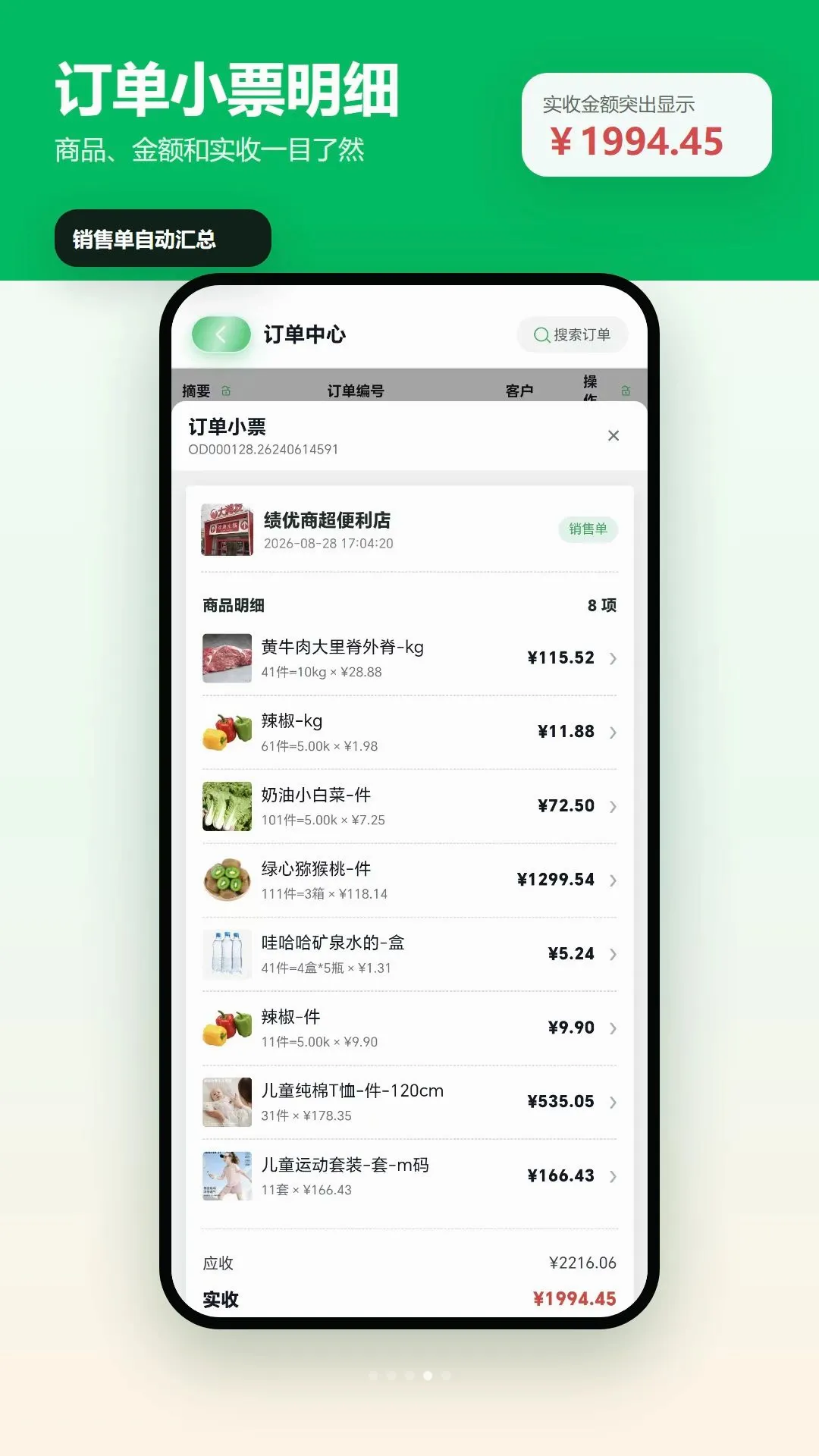 ���ŵ���ŵ������v1.1.7 �ֻ����ͼ