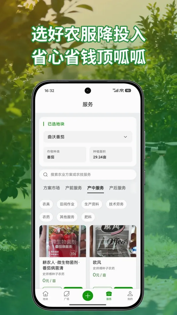 知耕APP 知耕APP