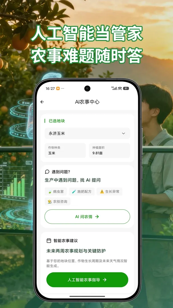 知耕APP 知耕APP