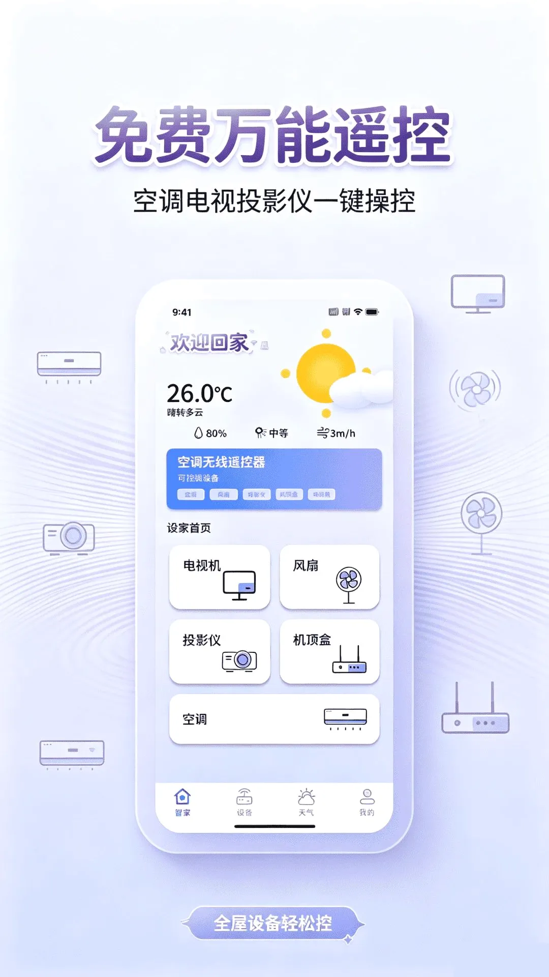 ����ң�������ң������v1.0.0 ��׿���ͼ