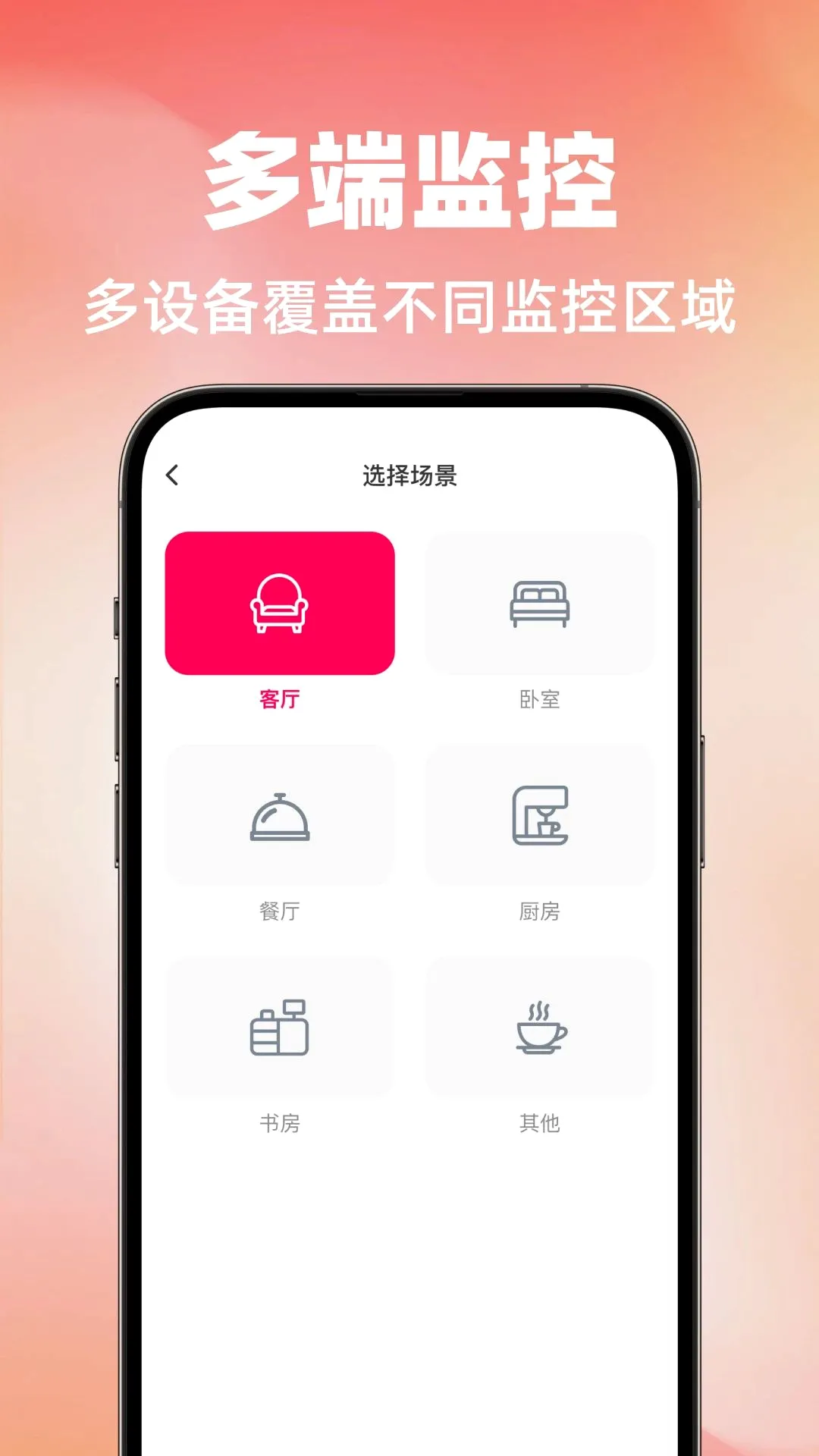 �ֻ����ʵʱ��������v1.0.0 �ֻ����ͼ
