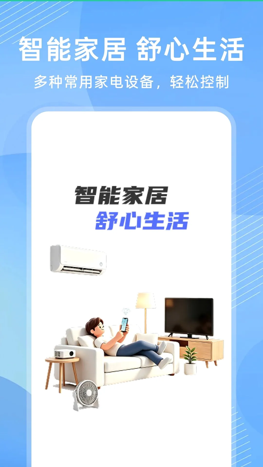 ����ң�ؿյ�ͨ������v1.0.0 �ٷ������ͼ