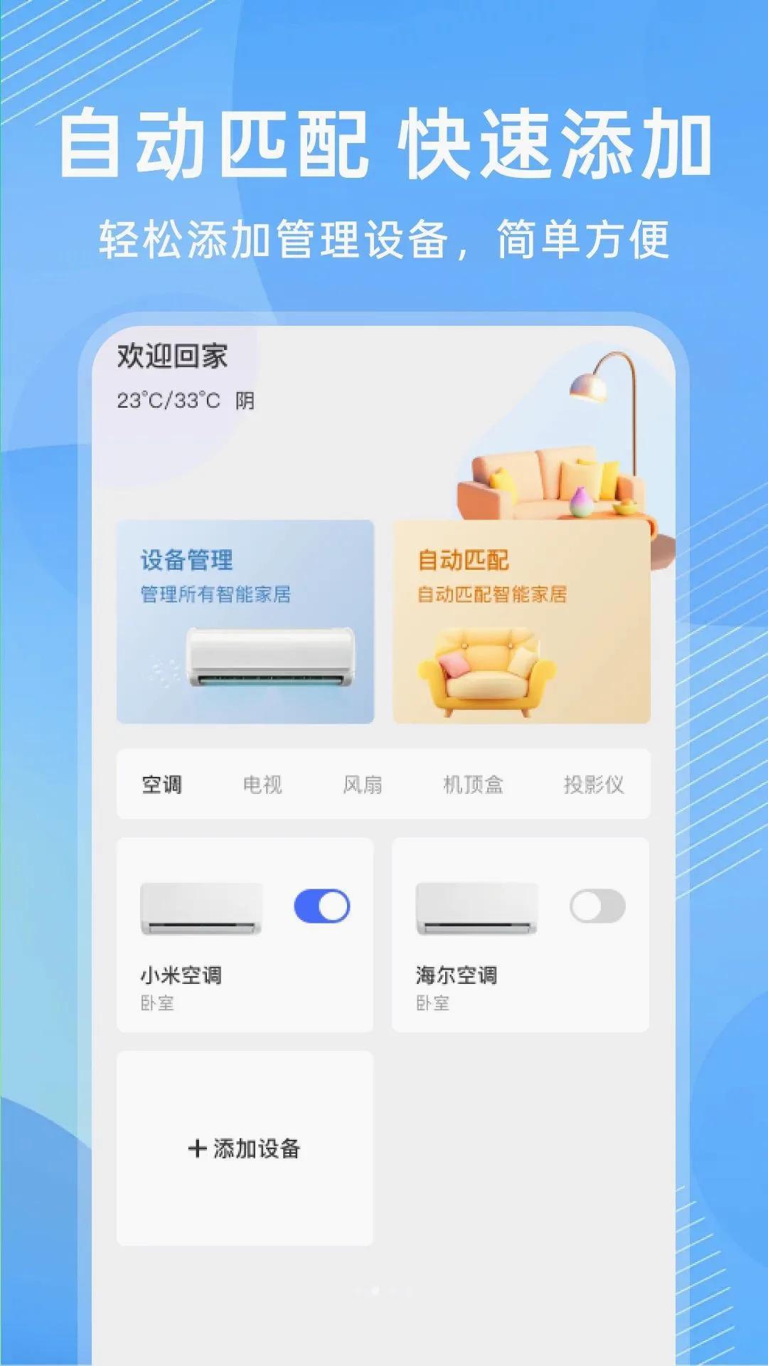 ����ң�ؿյ�ͨ������v1.0.0 �ٷ������ͼ