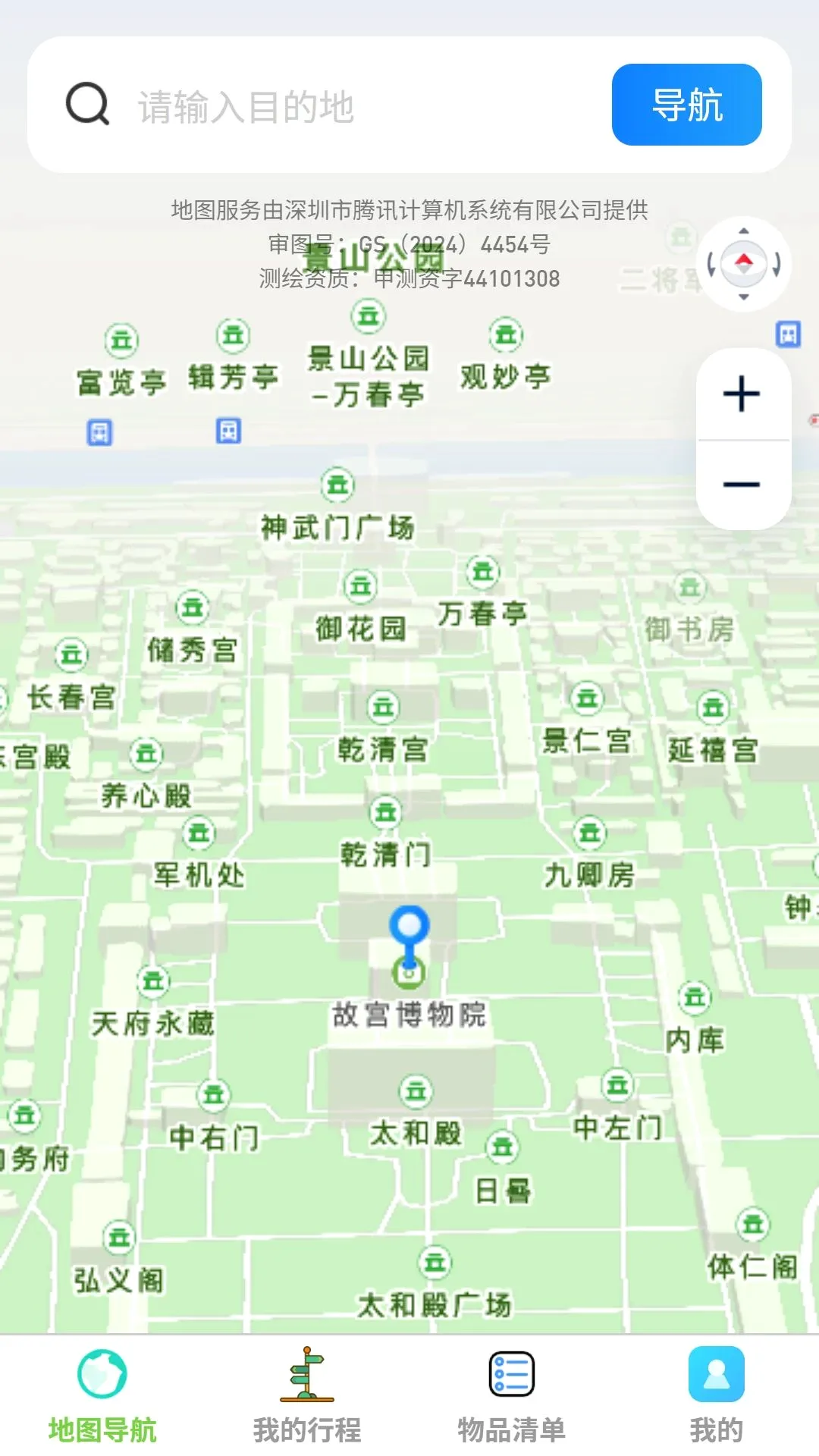 ��;���ǵ���v1.0.0 ��׿���ͼ