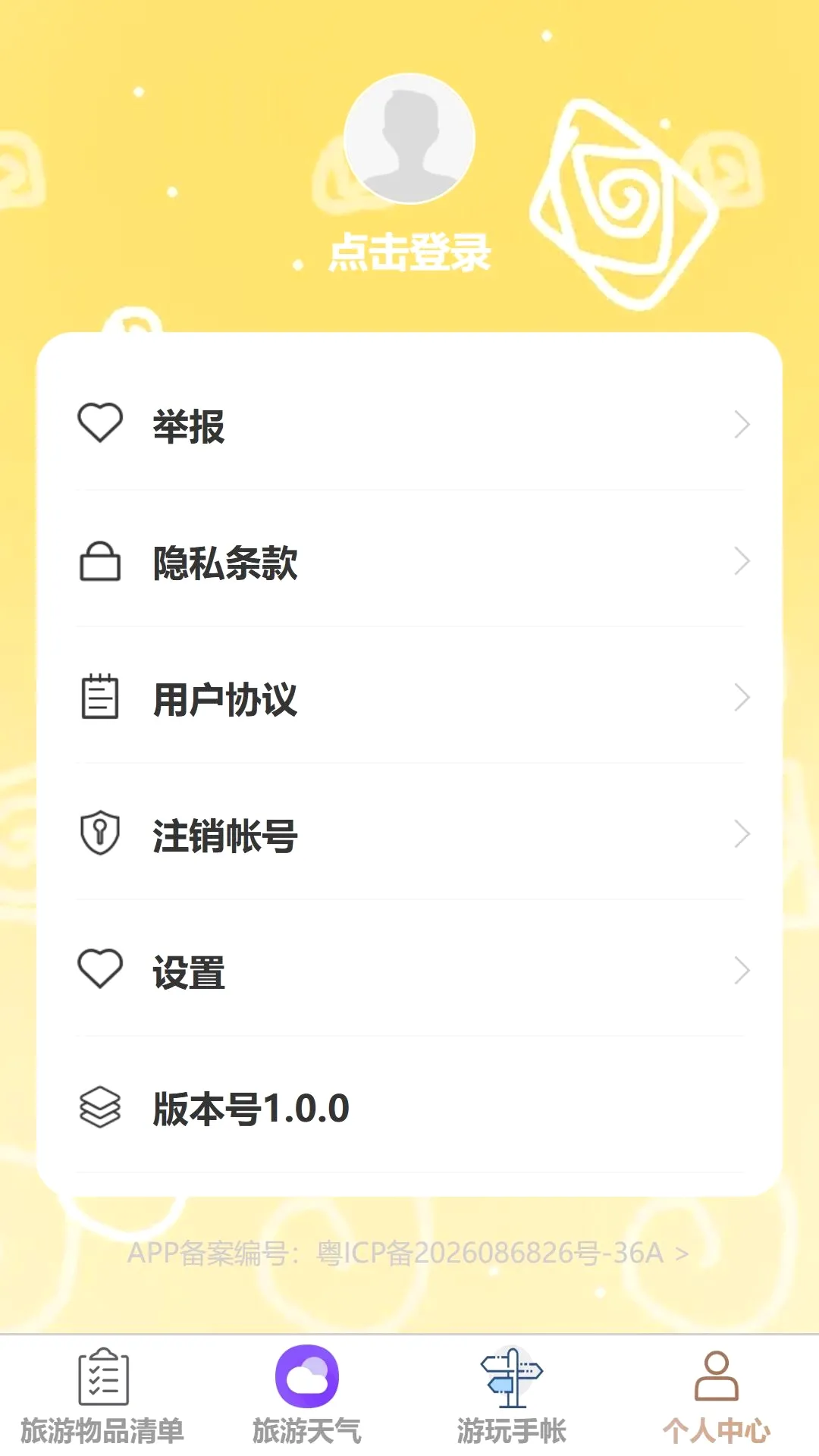 星驰漫游 星驰漫游