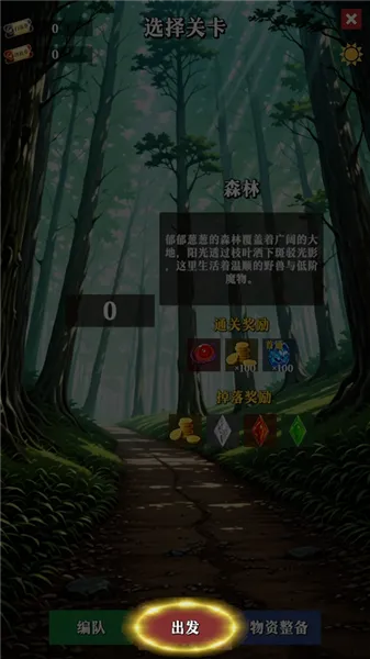 水晶战纪 水晶战纪