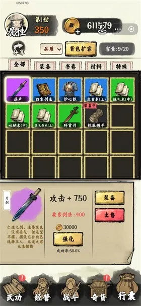 修真游侠 修真游侠