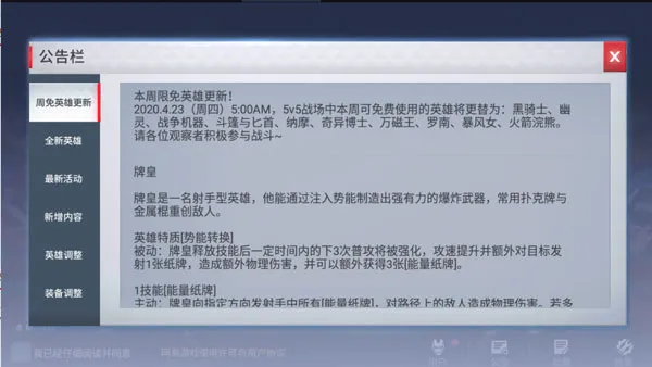 漫威超级战争国服 漫威超级战争国服