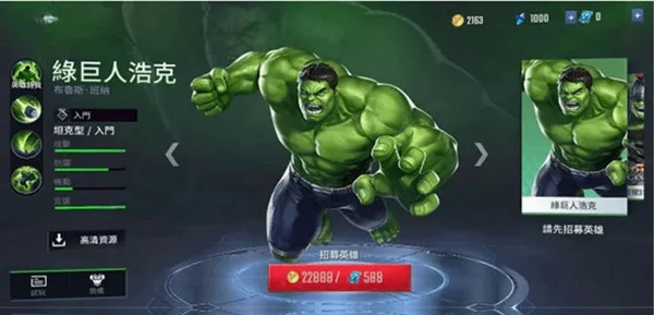 漫威超级战争国服 漫威超级战争国服