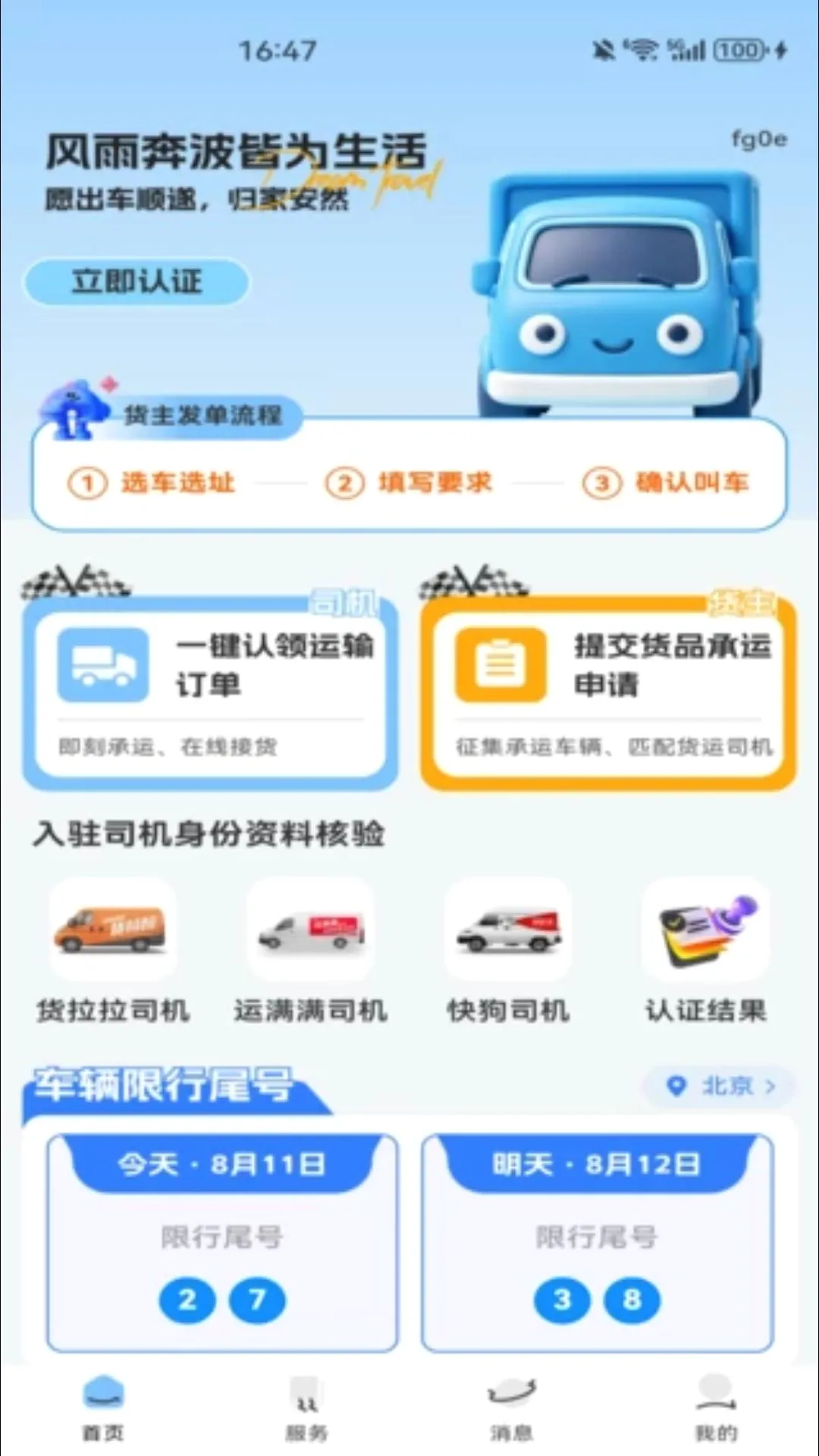 ������������v1.0.0 ��׿���ͼ