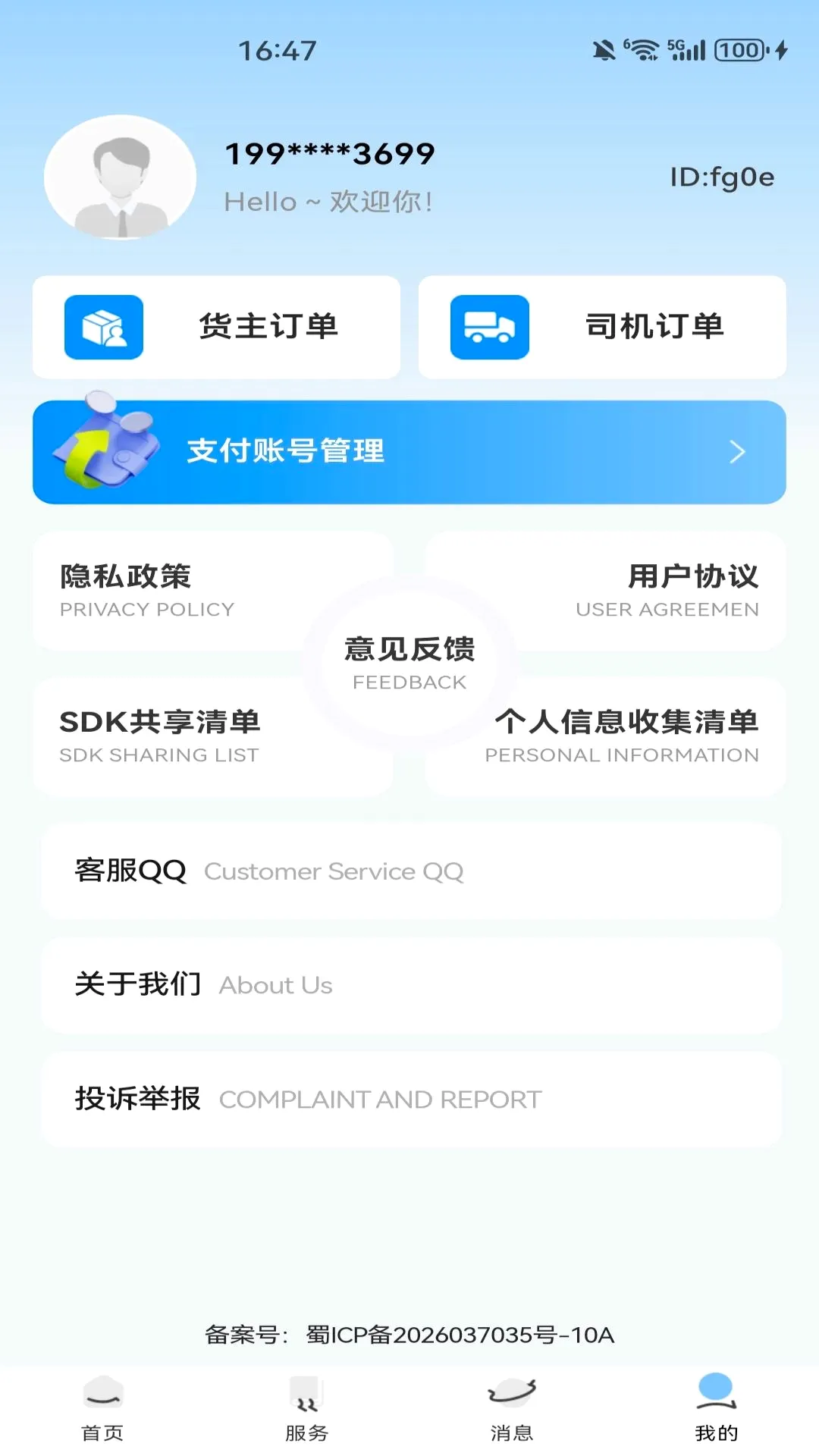 ������������v1.0.0 ��׿���ͼ