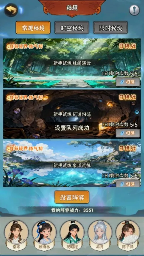 修仙道门模拟器 修仙道门模拟器