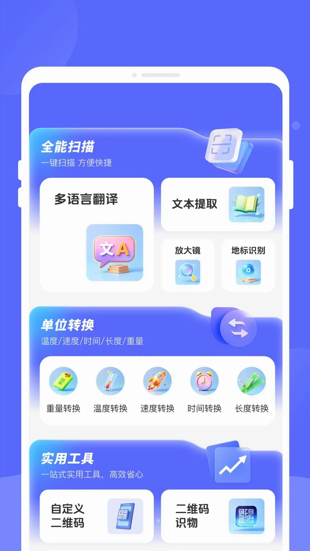 ����ɨ��v1.0.0 �ٷ������ͼ