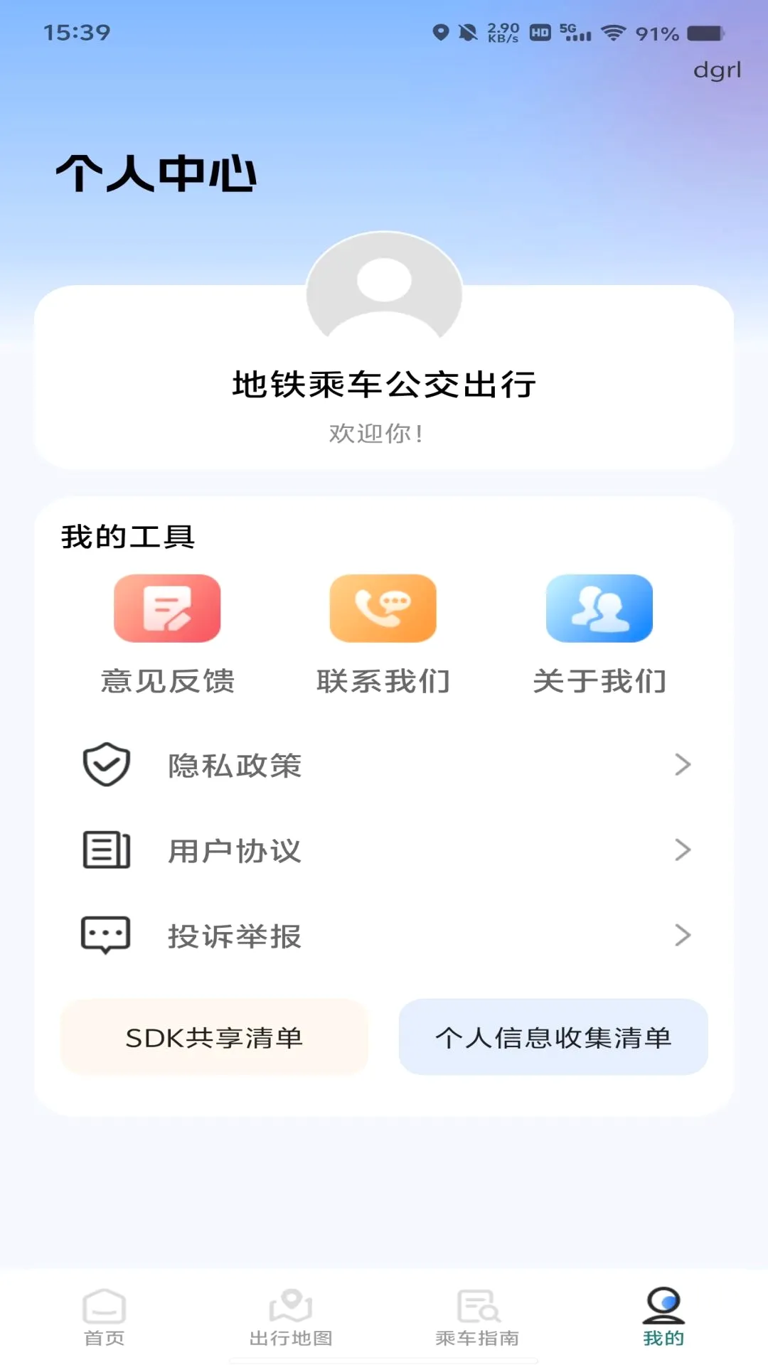�����˳�ɨ��ָ��v1.0.0 �ֻ����ͼ