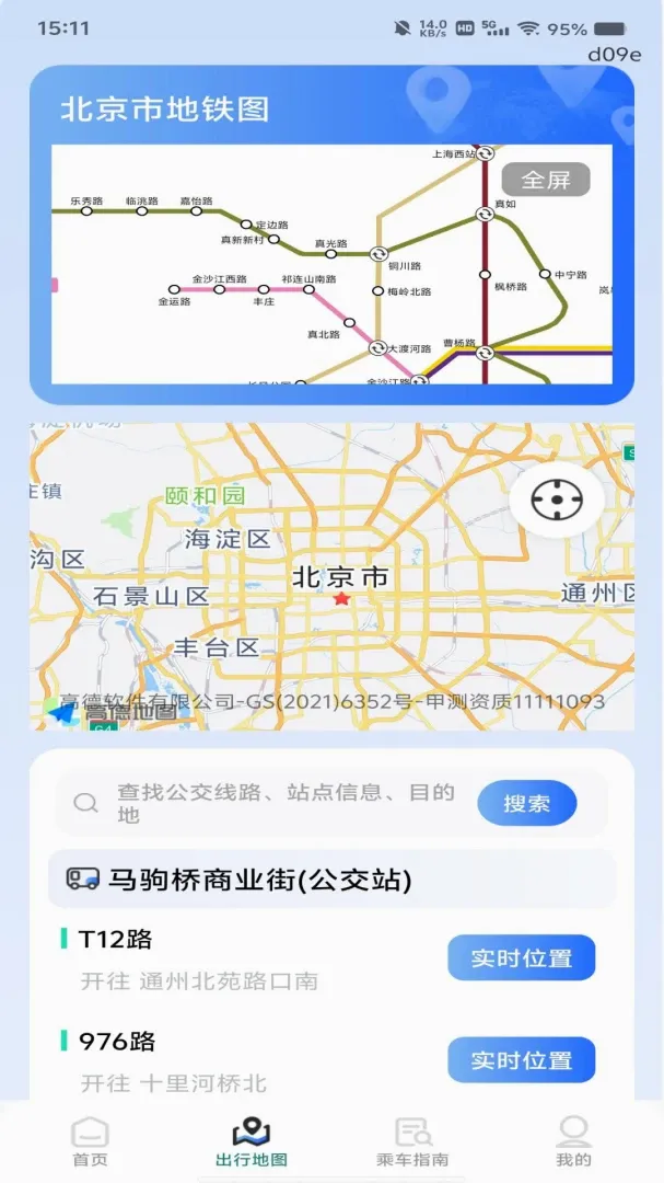公交乘车扫码指南 公交乘车扫码指南
