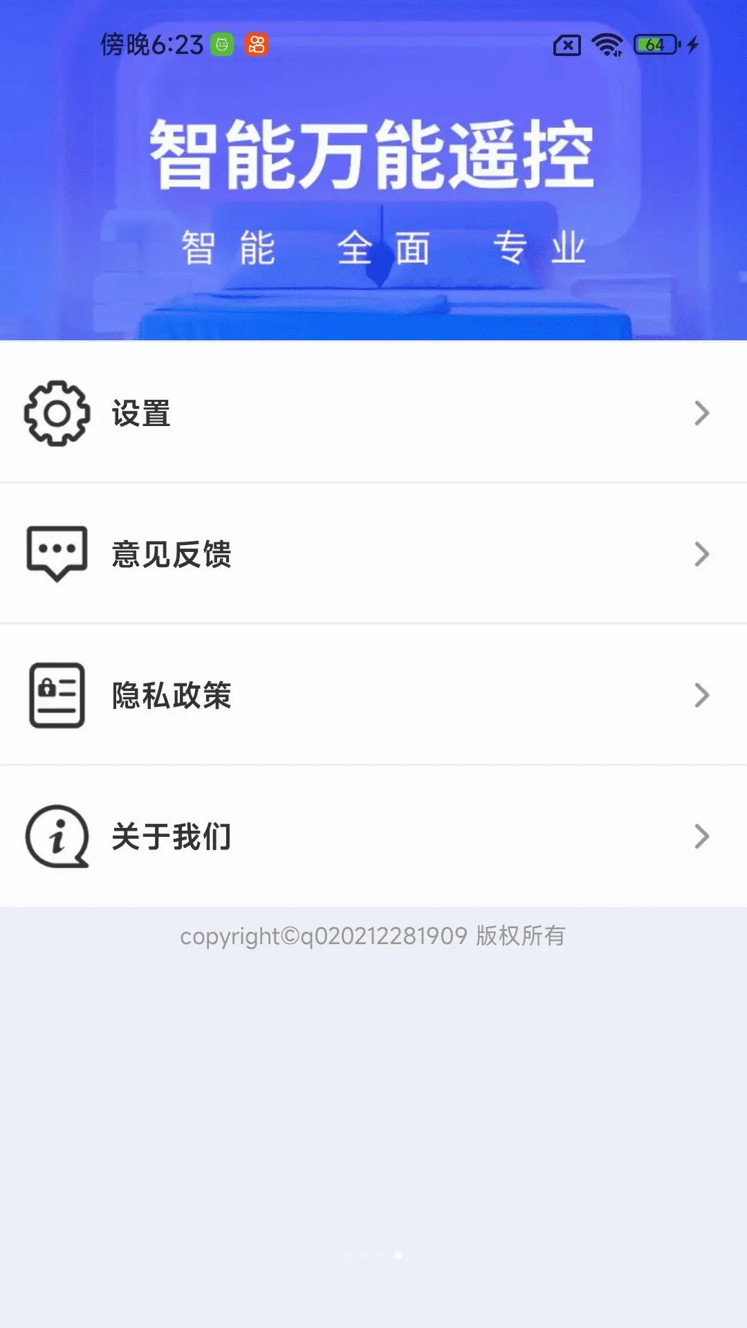 ң���������ȫv1.0.01.00 ��Ѱ��ͼ