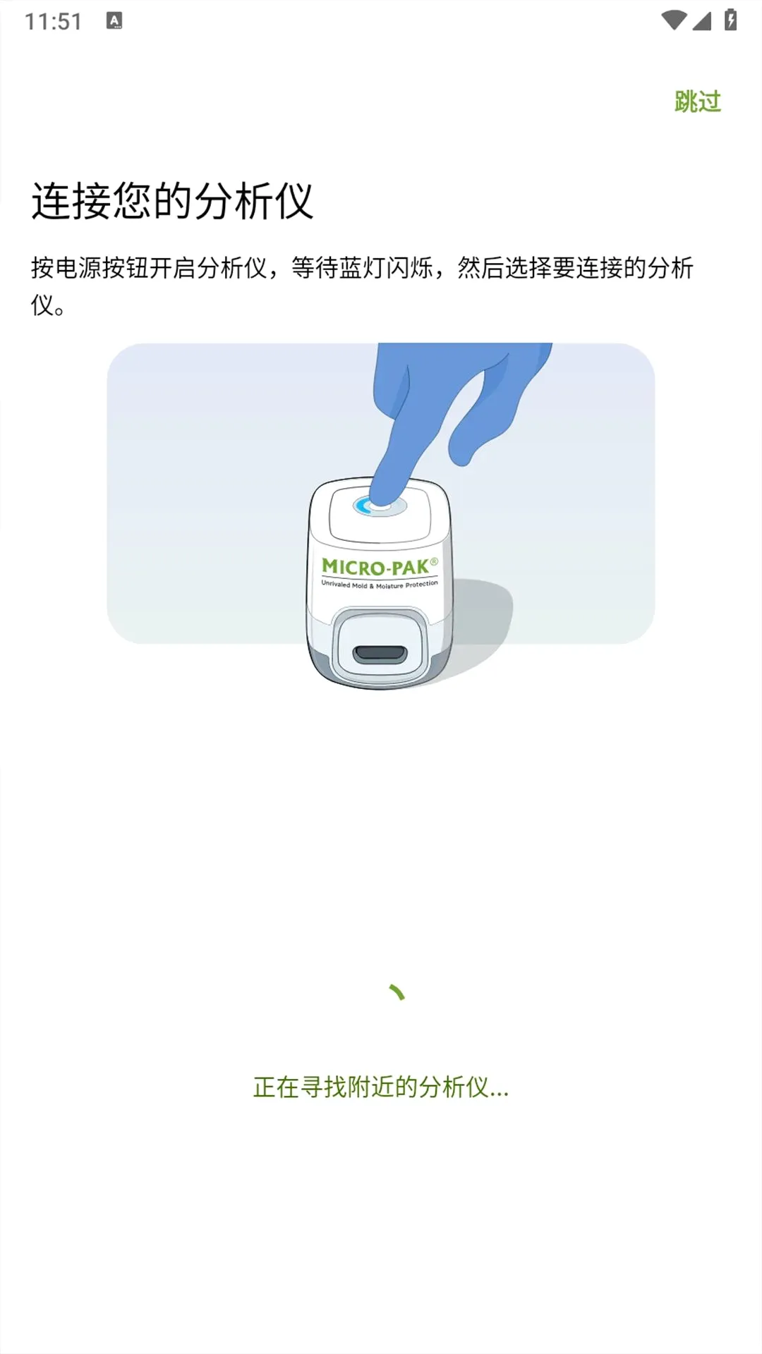 Micro-Pakv1.1.8 ��׿���ͼ