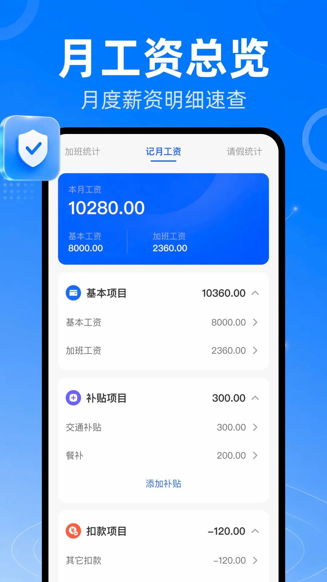����Сʱ���ǹ�ʱv1.0.0 �ٷ������ͼ