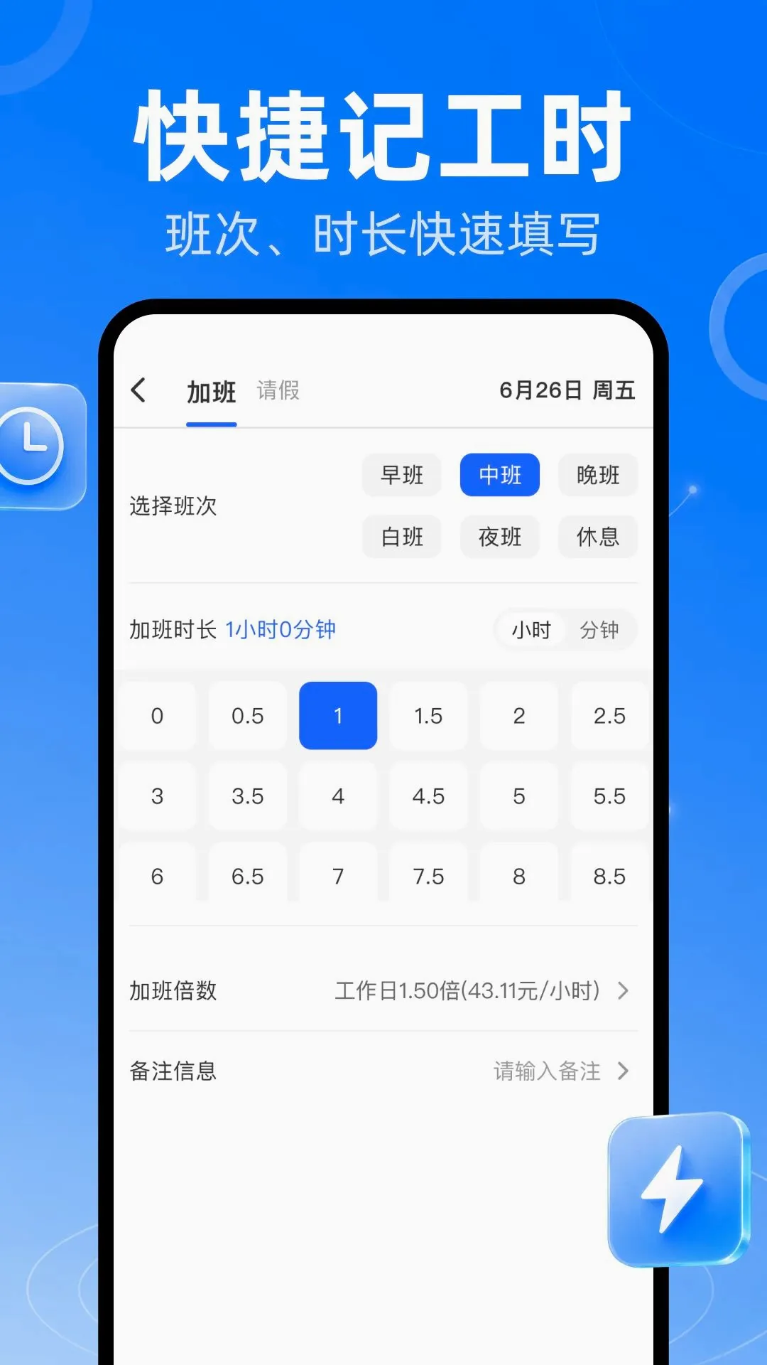 ����Сʱ���ǹ�ʱv1.0.0 �ٷ������ͼ
