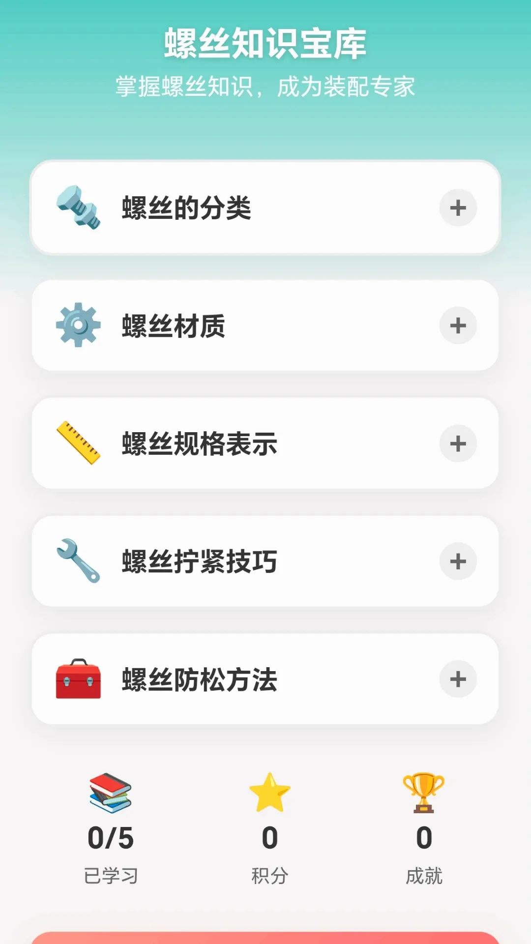 ��˿š��ͣv1.0.1.279311854 �ֻ����ͼ
