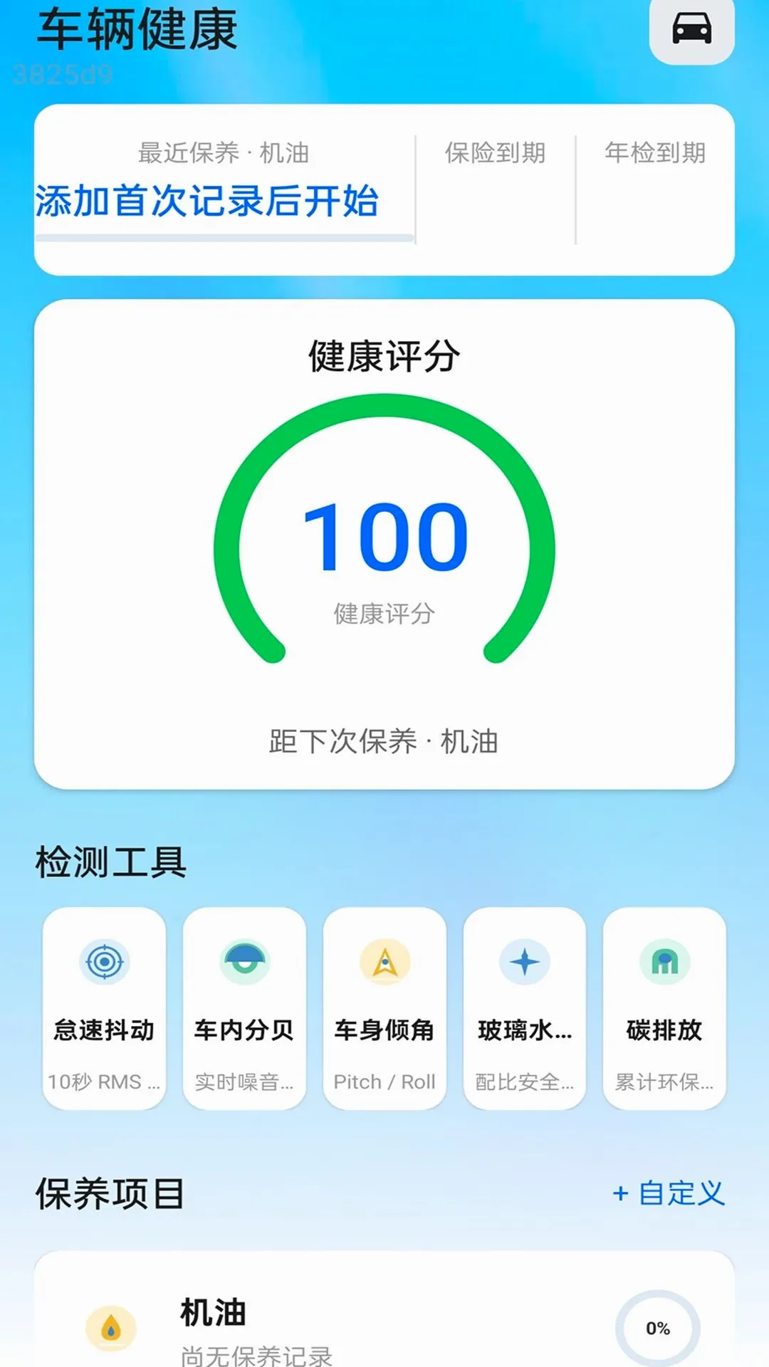 ��ͨ����v2.0.1 ��׿���ͼ