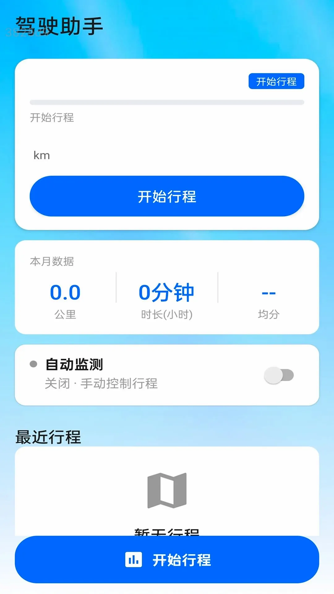 ��ͨ����v2.0.1 ��׿���ͼ