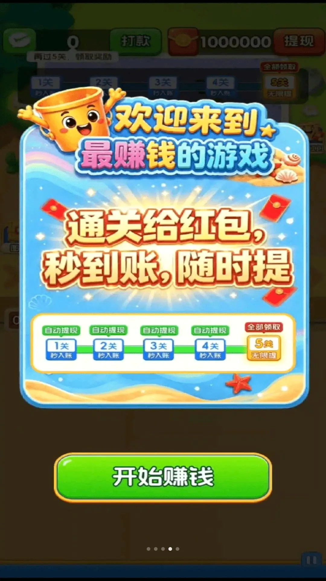 ���ɳ��v3.0.0.6 �ֻ����ͼ