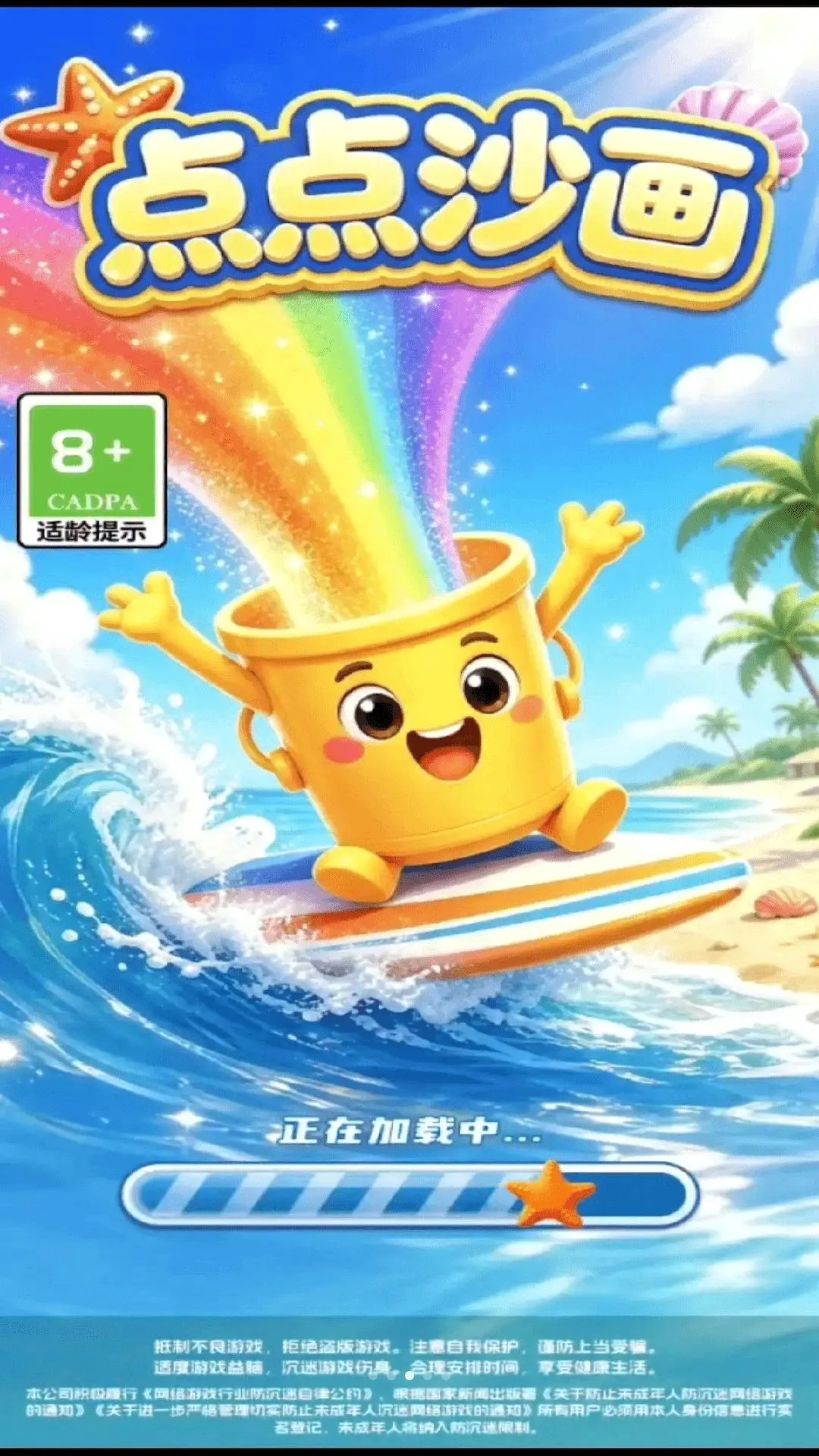 点点沙画 点点沙画