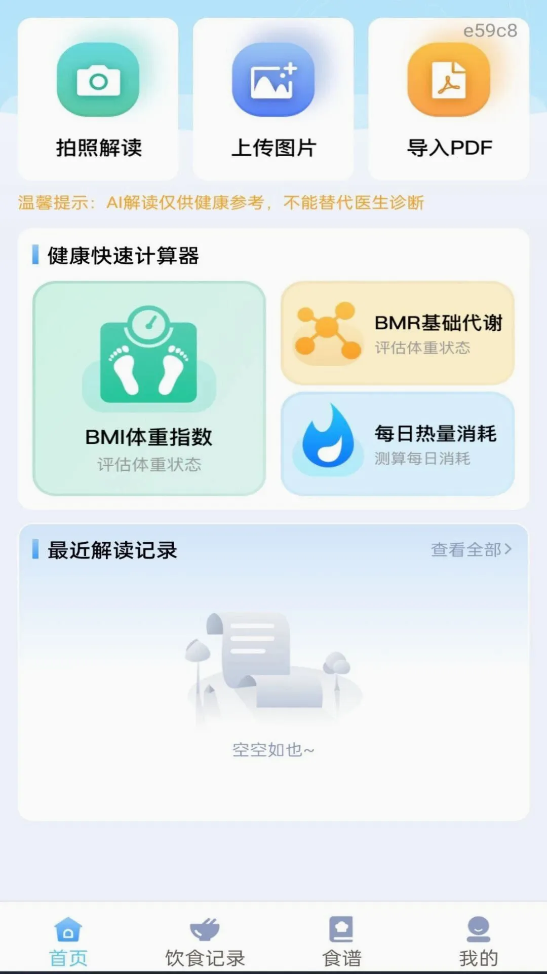 ��챨����ѿ�v1.0.0 �ٷ������ͼ