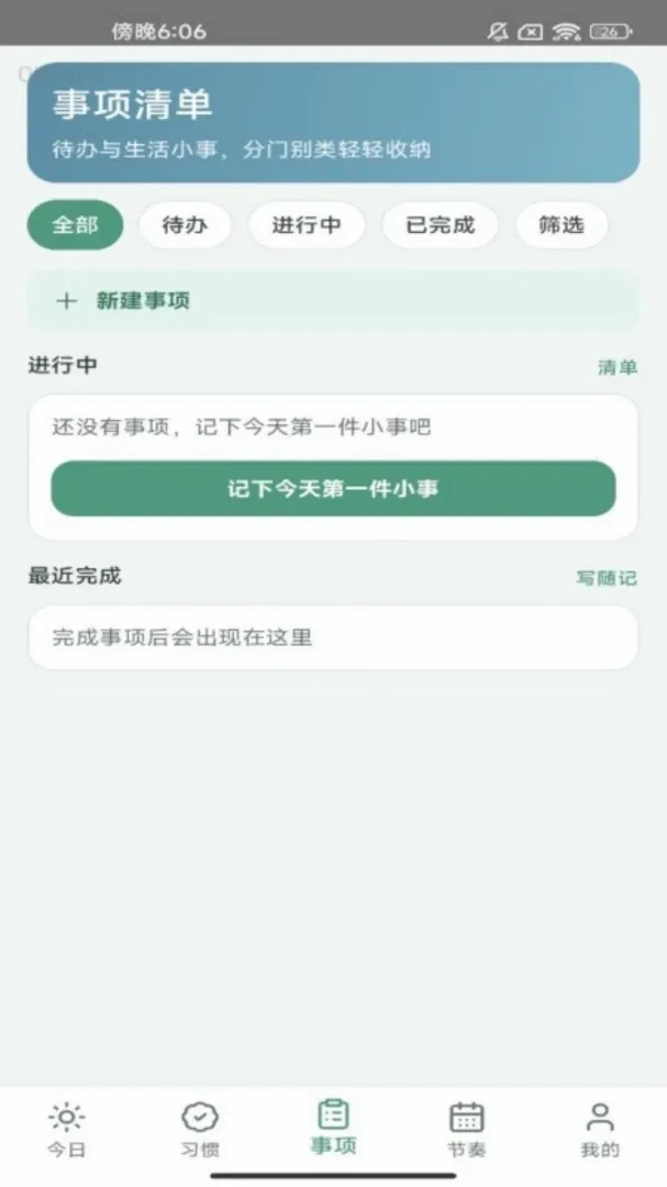 �����ճ�v1.0.0 �ٷ������ͼ