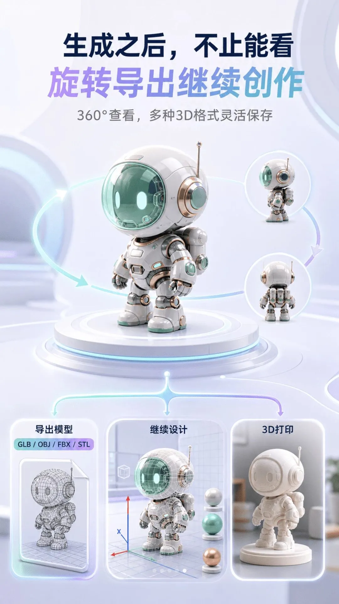AI 3D��ģv2.1.1 �ٷ������ͼ