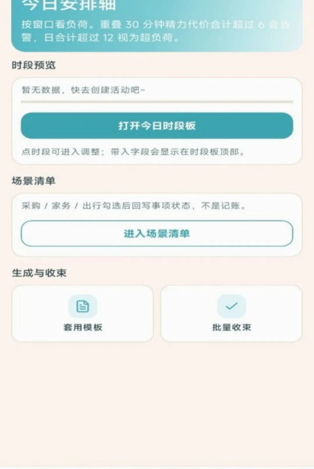 羊咩日常 羊咩日常