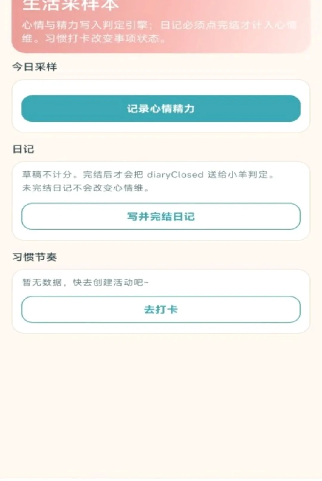 羊咩日常 羊咩日常