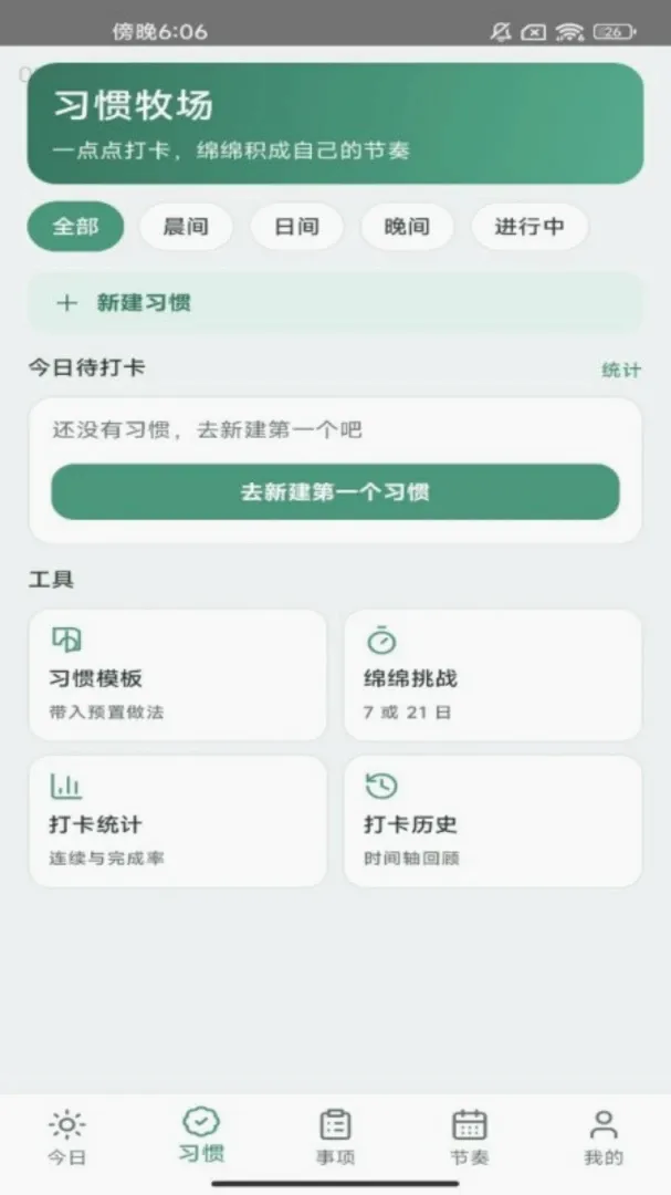 �����ճ�v1.0.0 �ٷ������ͼ