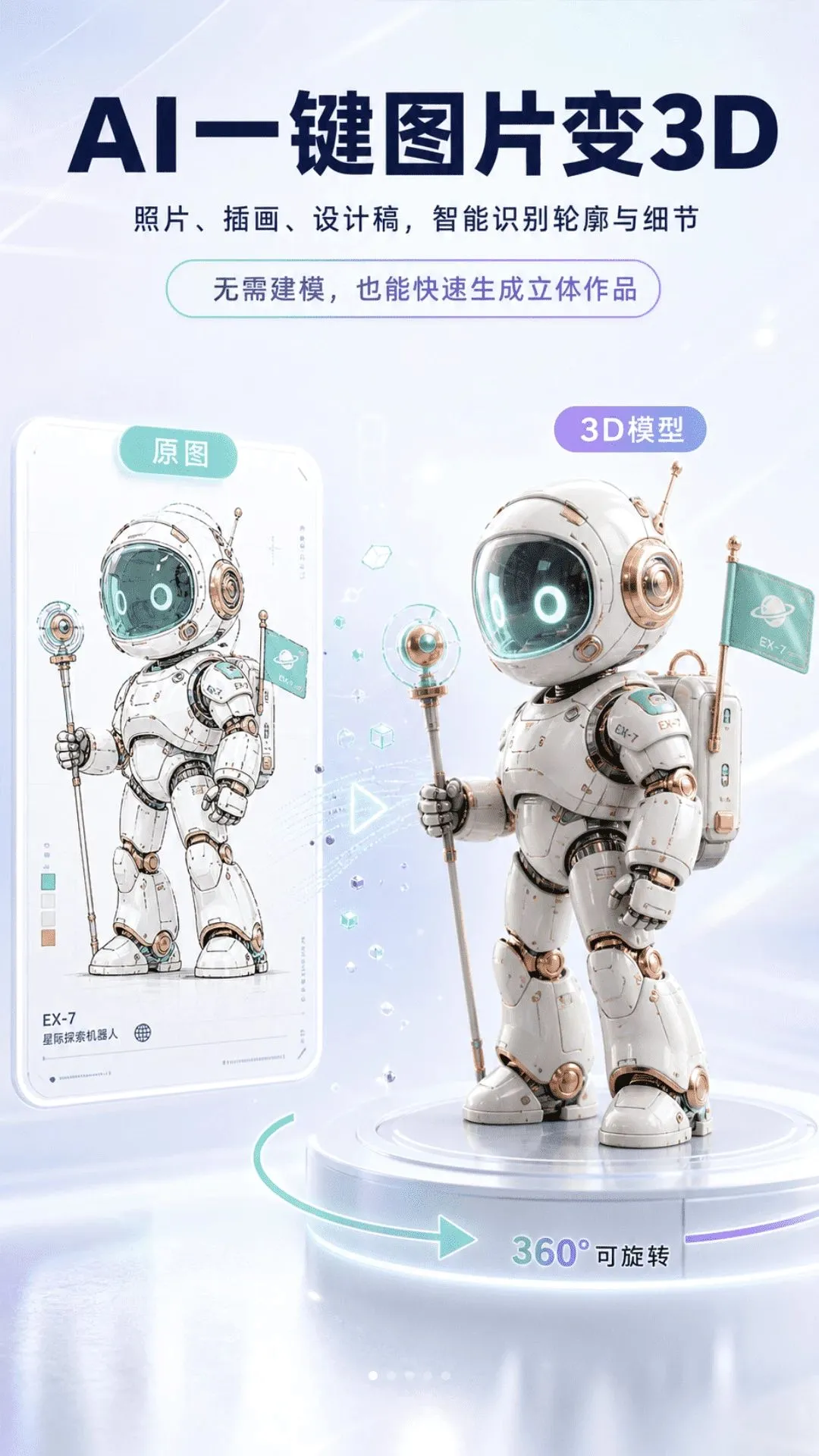 AI 3D��ģv2.1.1 �ٷ������ͼ