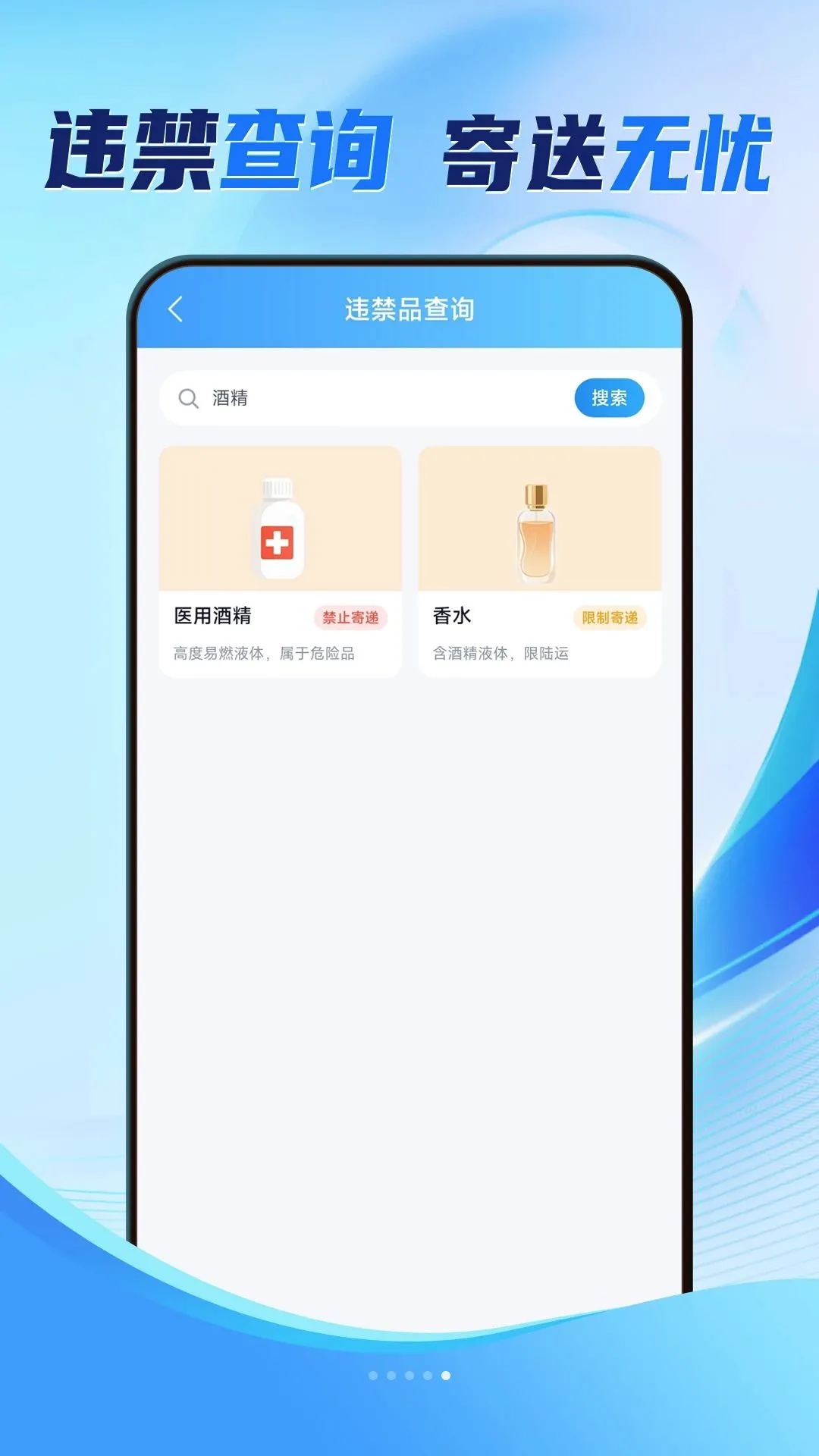 全网快递简易查软件 全网快递简易查软件