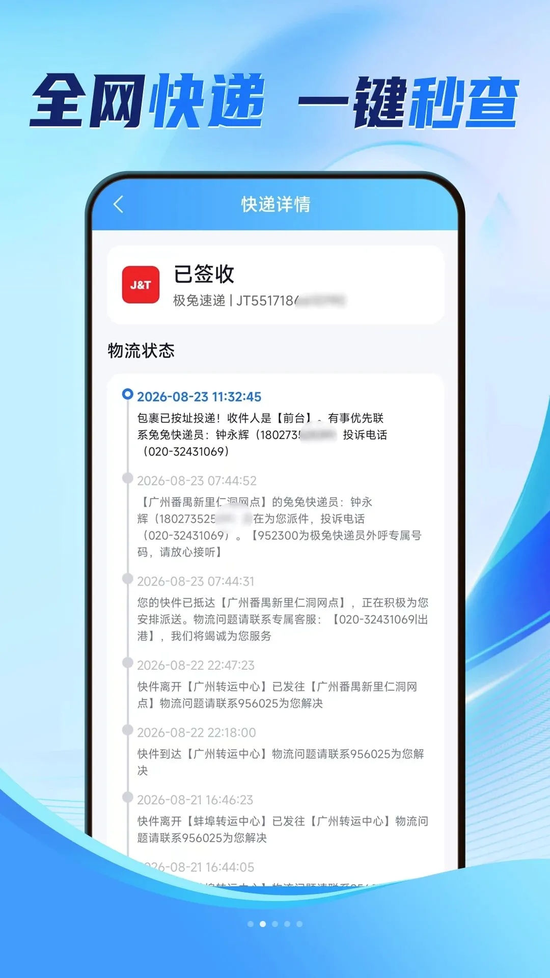 ȫ����ݼ��ײ�����v1.0.1.2 ��׿���ͼ